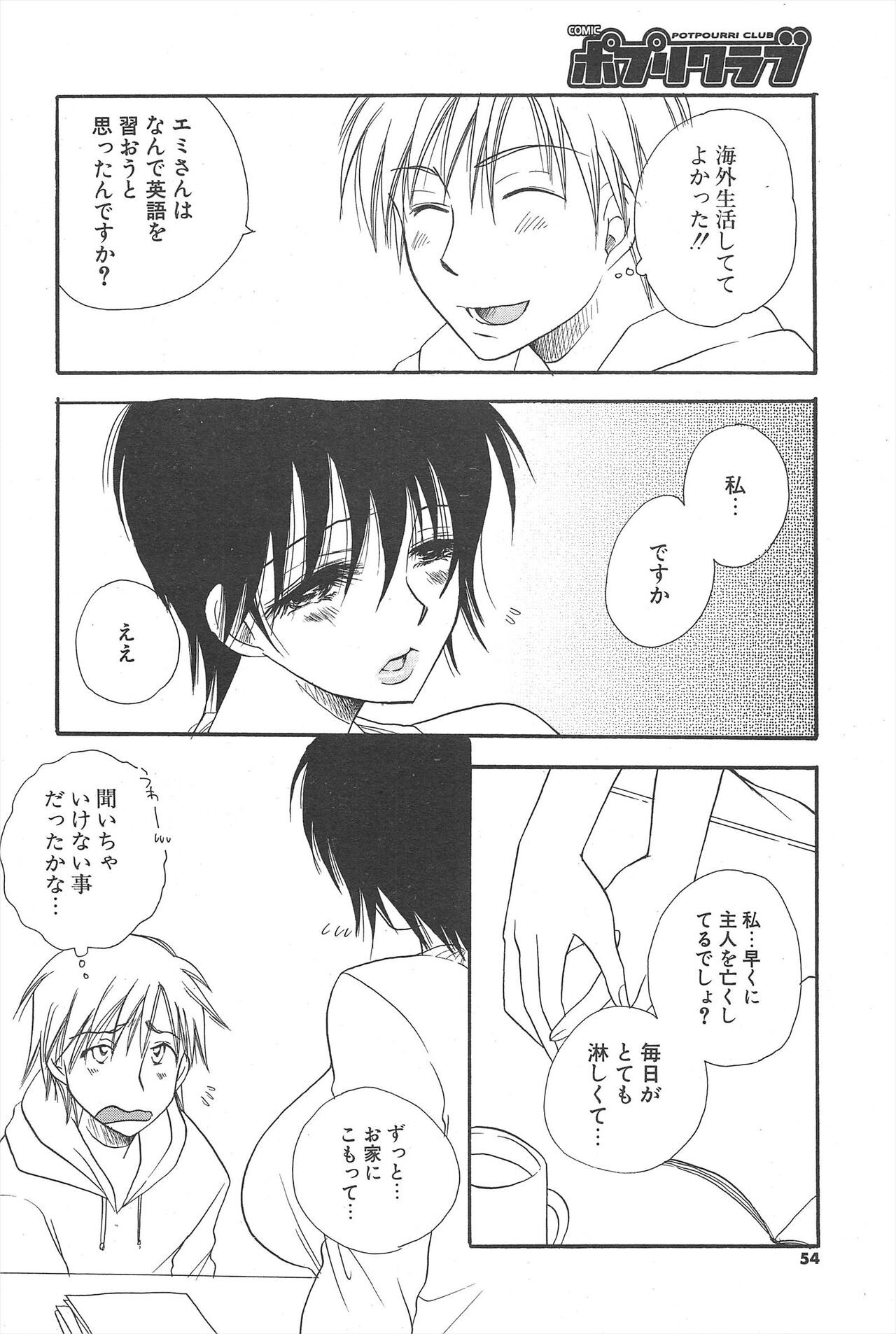 Page 54