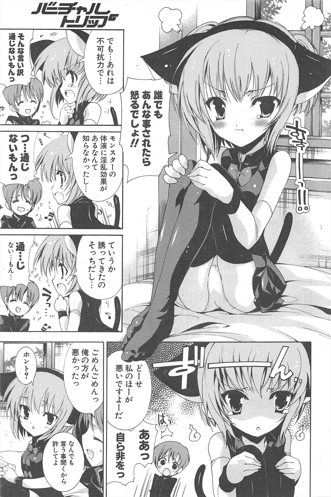 Page 85