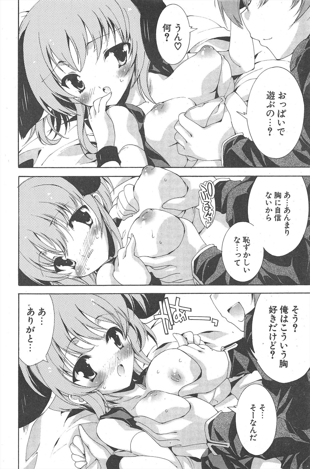 Page 88