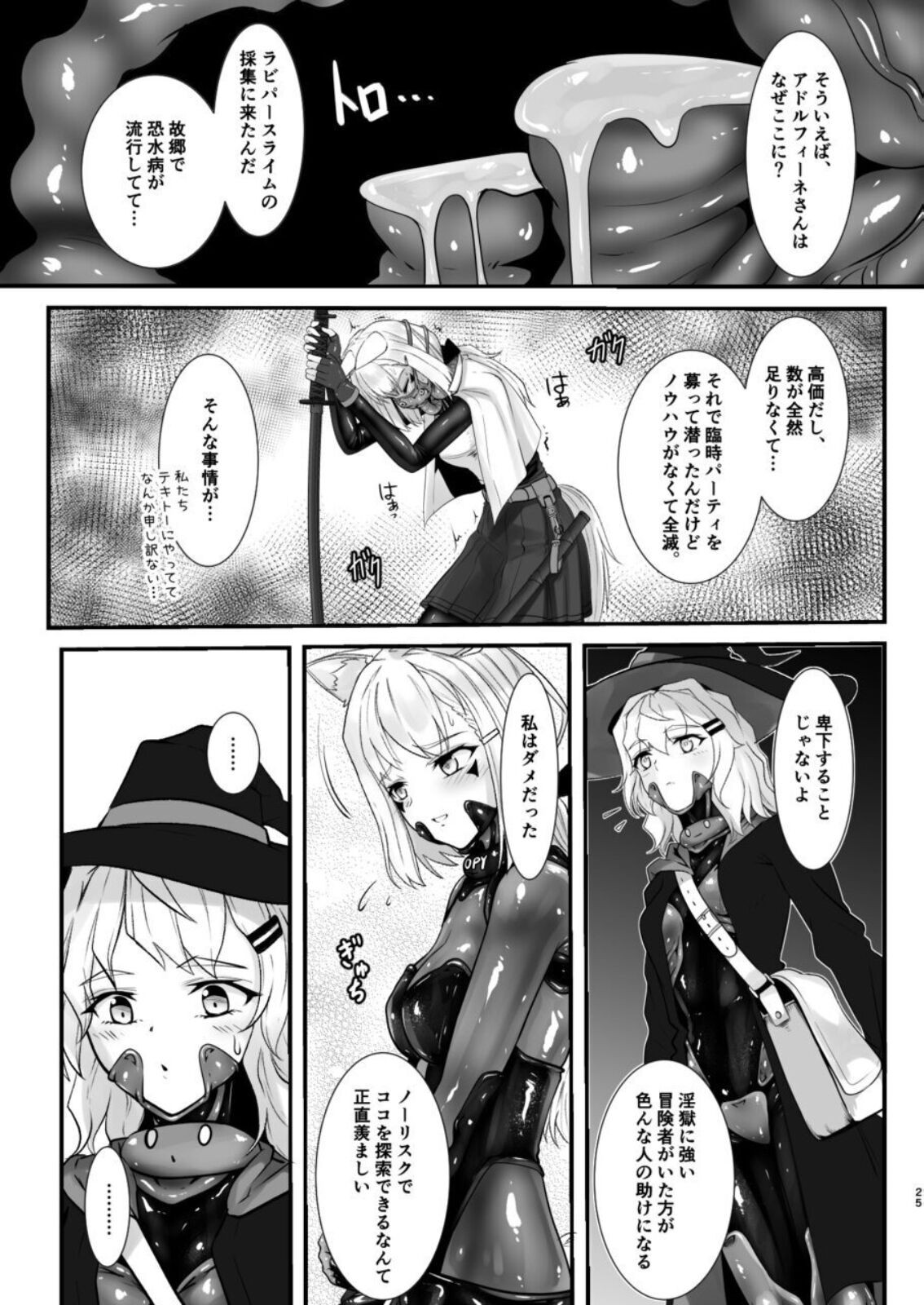 Page 25