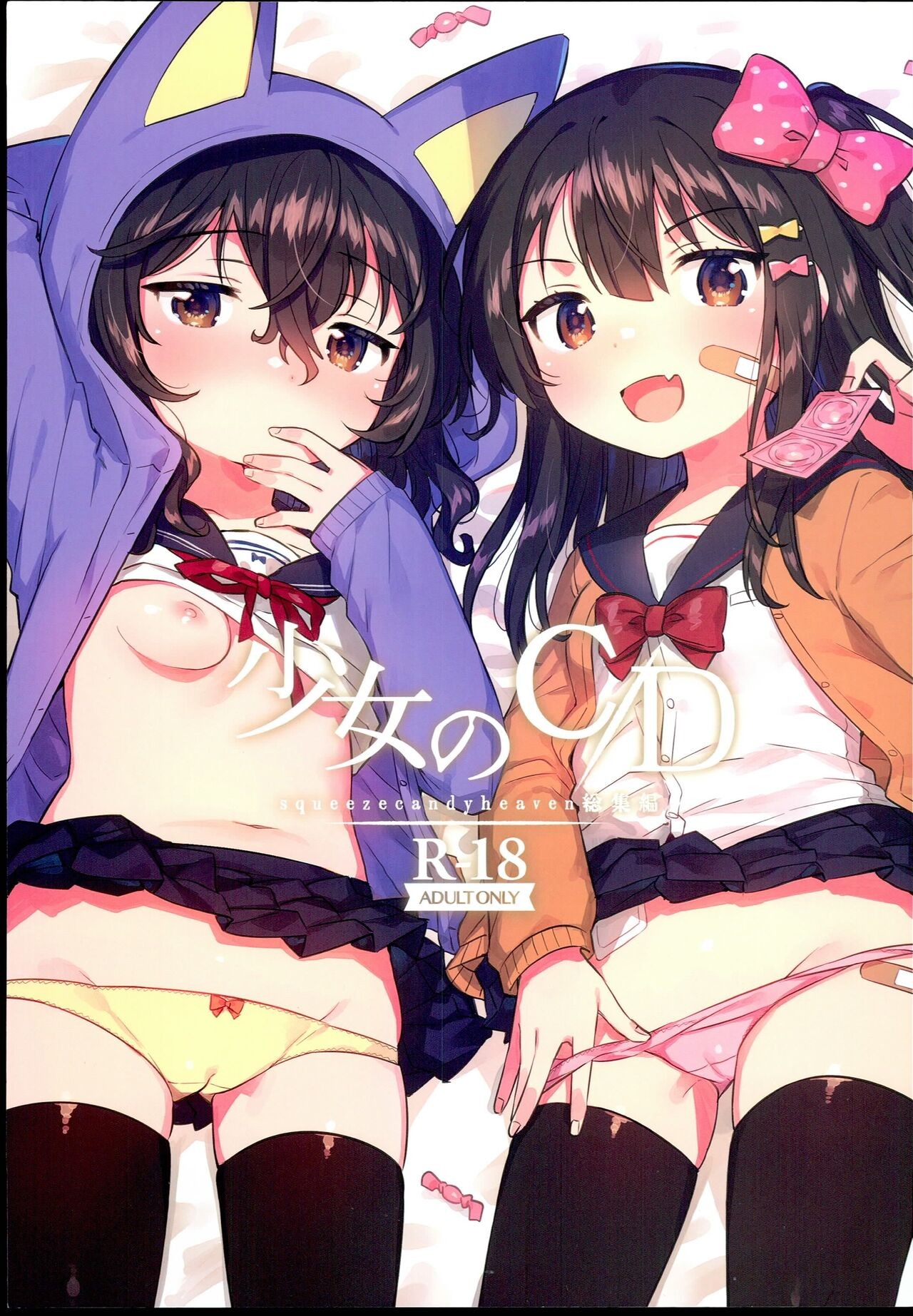 (C102) 少女のCD