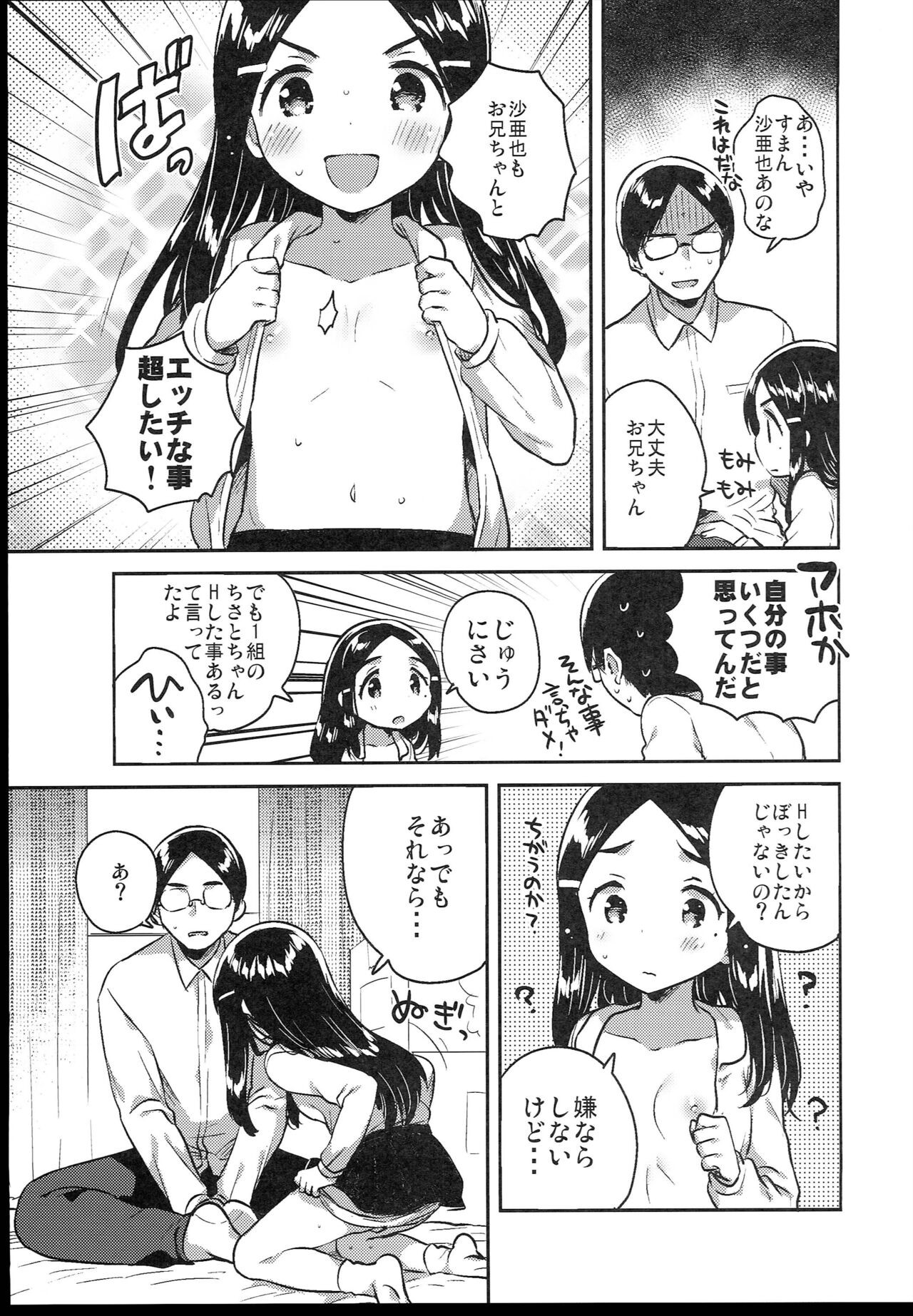Page 147