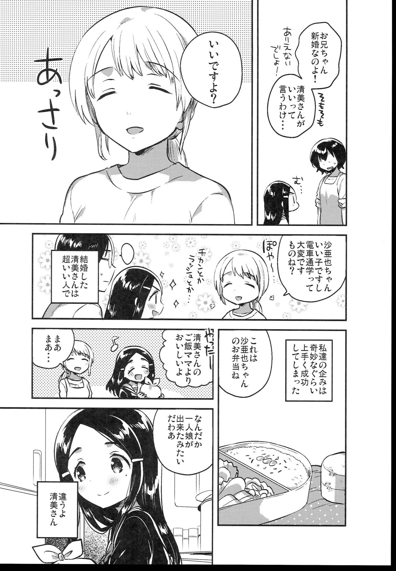 Page 154