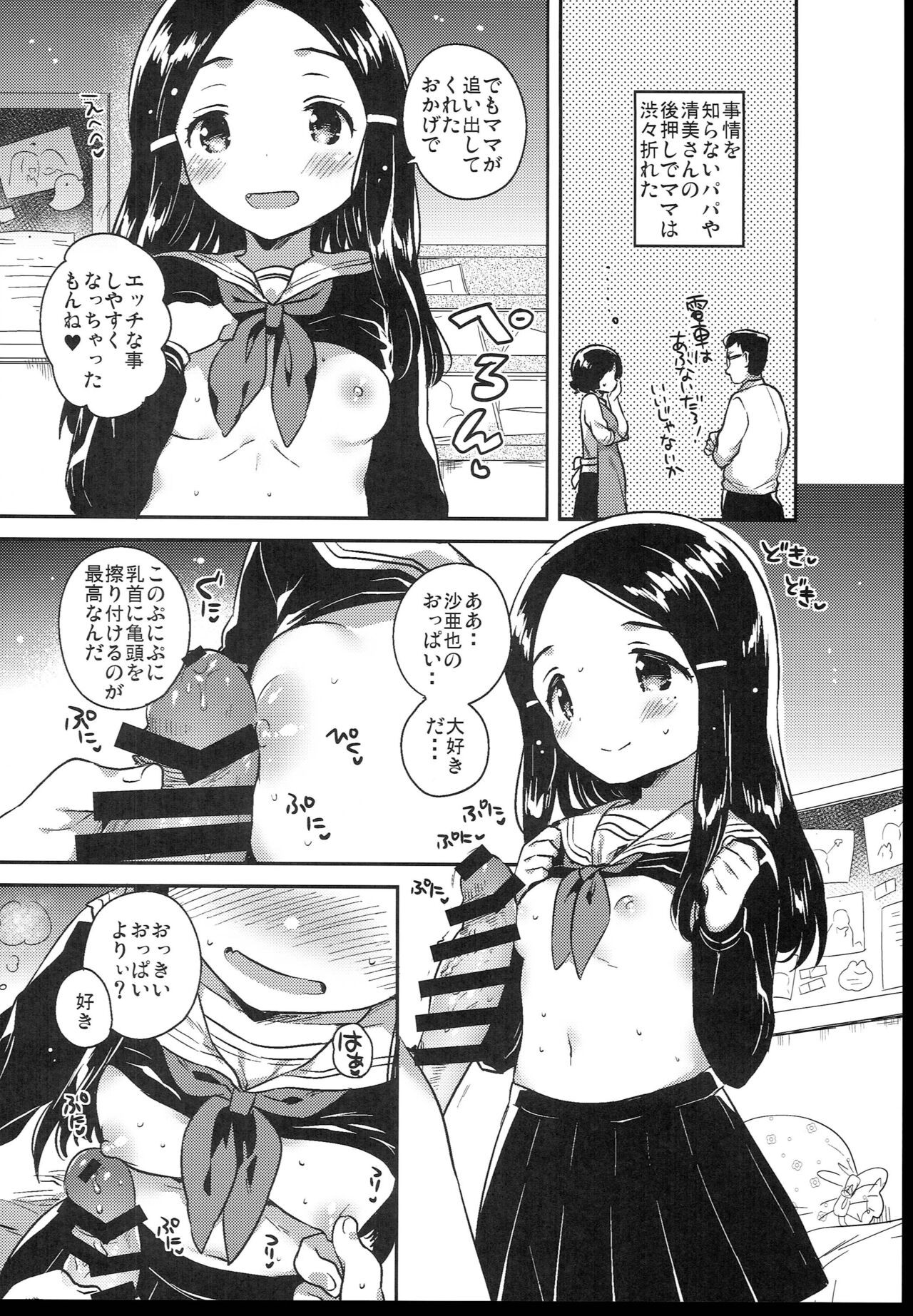 Page 156