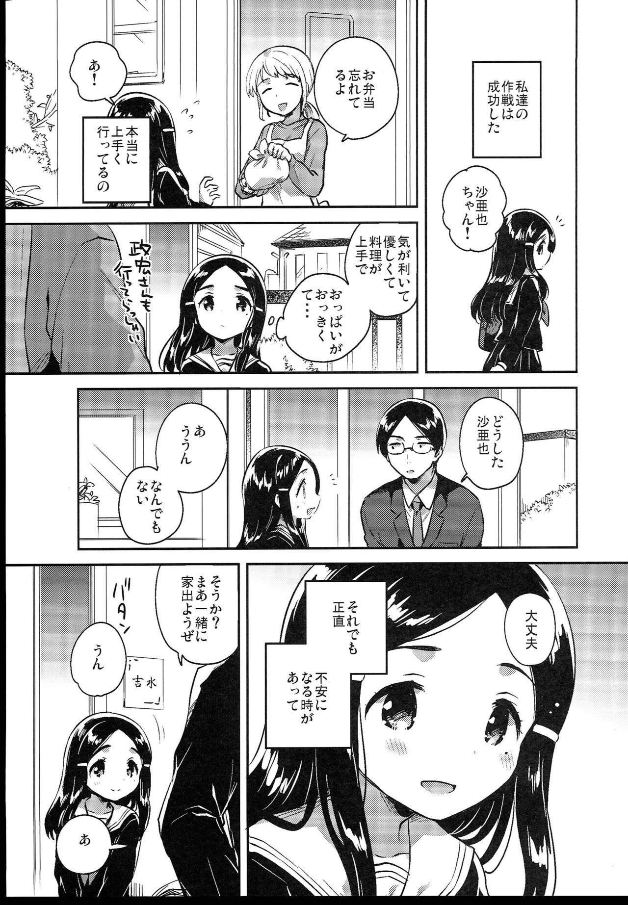 Page 163
