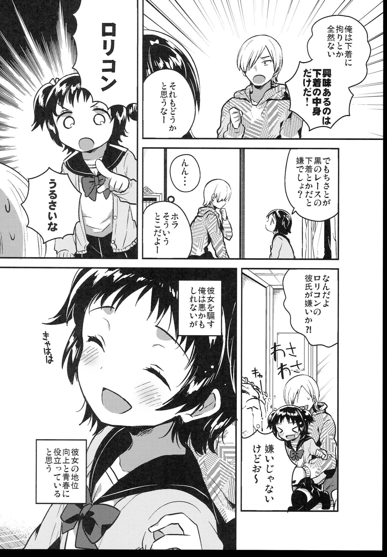 Page 198