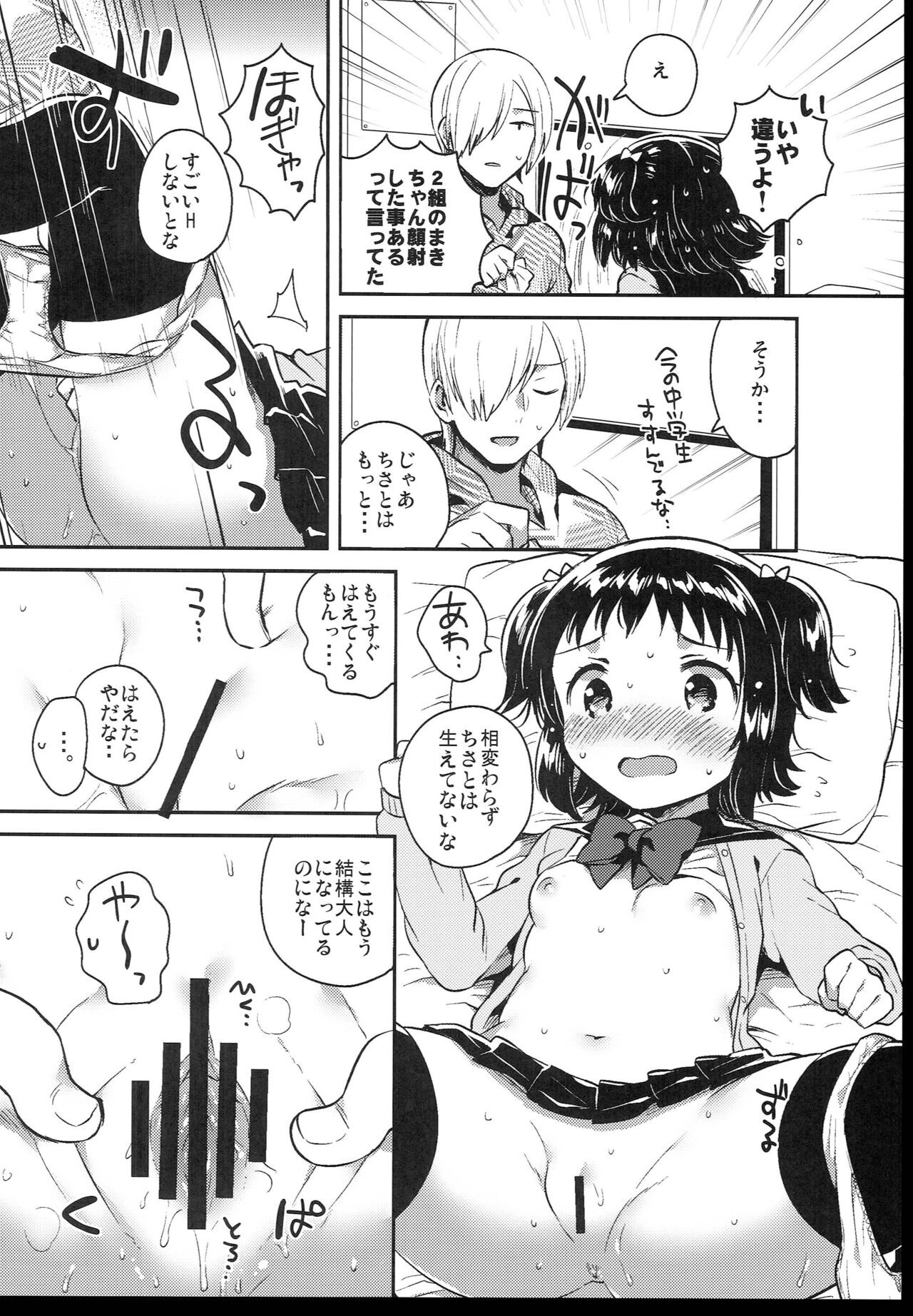 Page 204