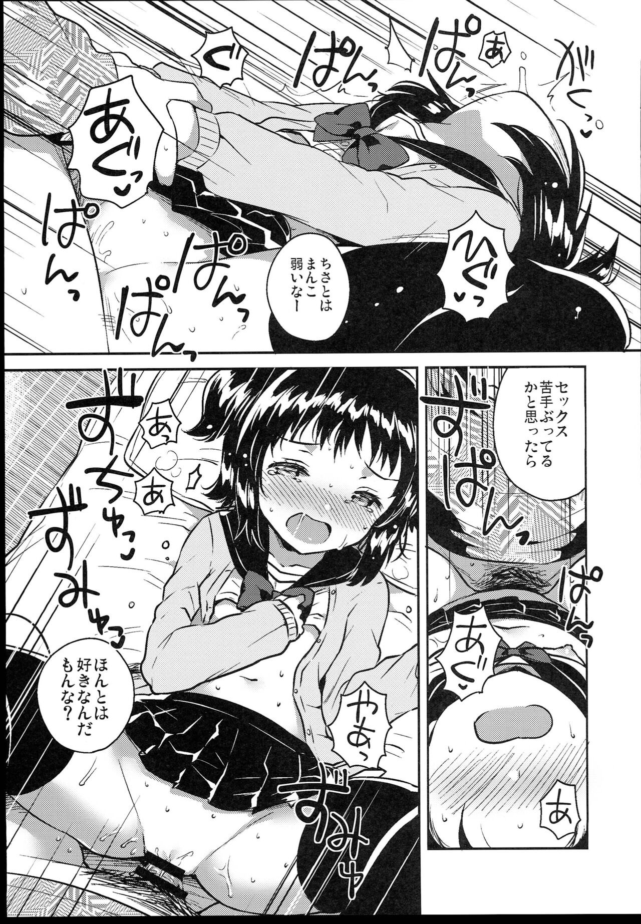 Page 207