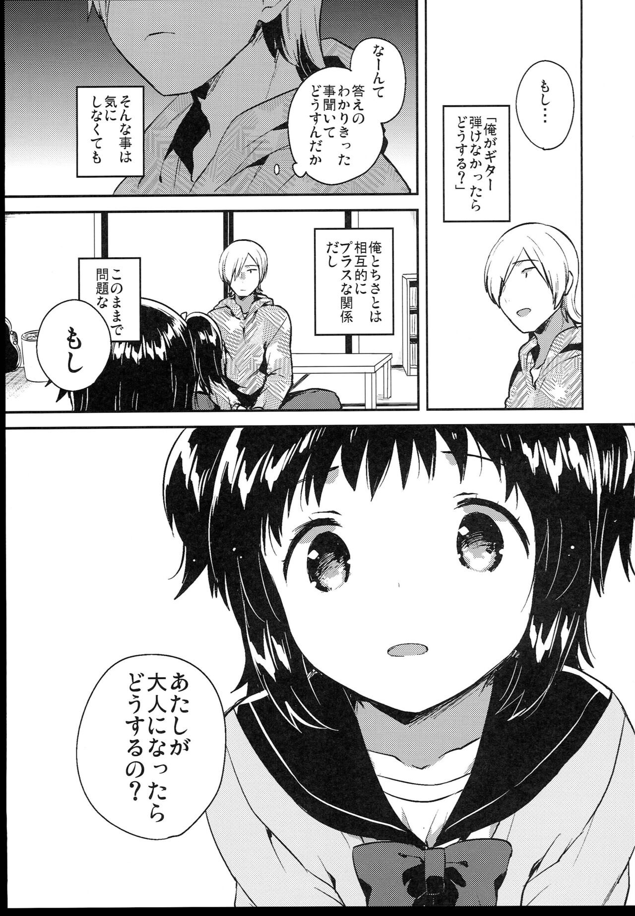 Page 211