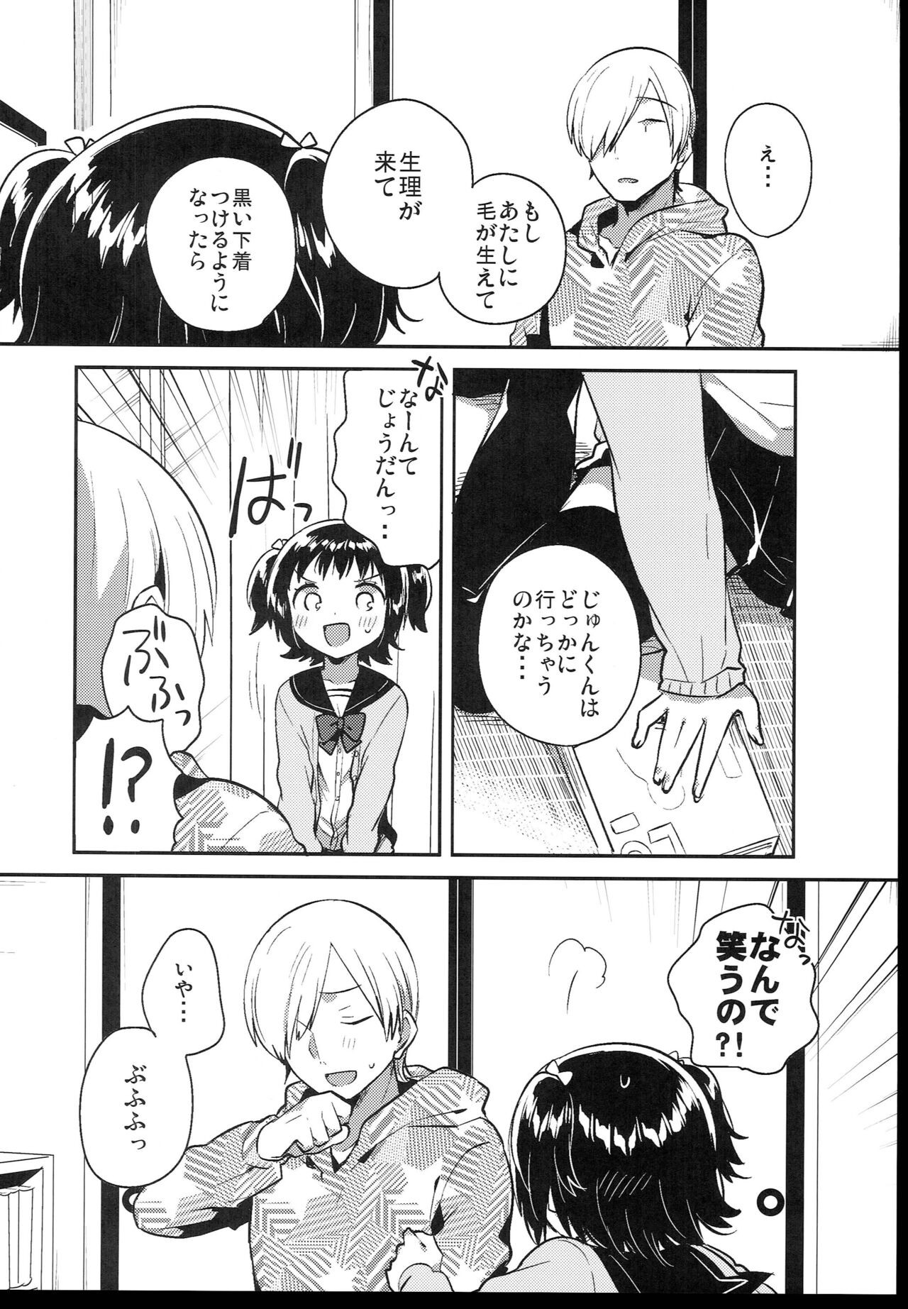 Page 212