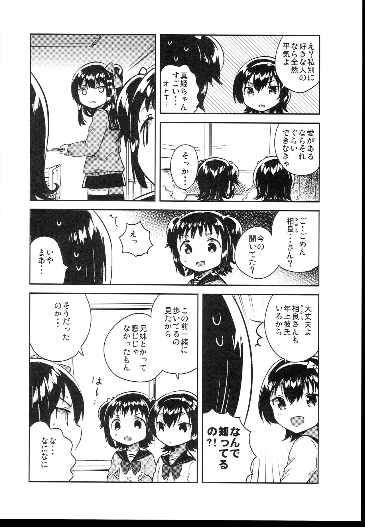 Page 254