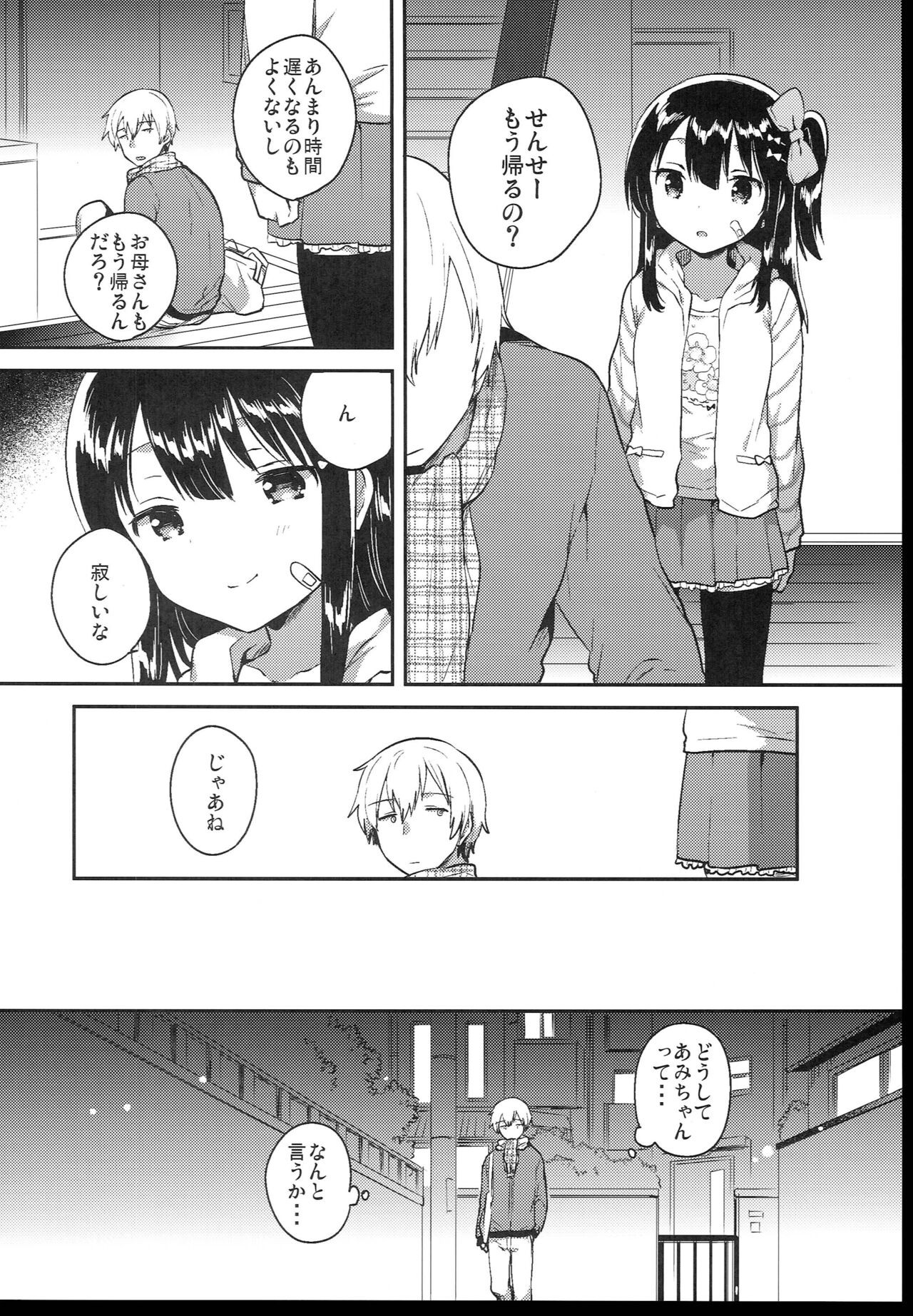 Page 52