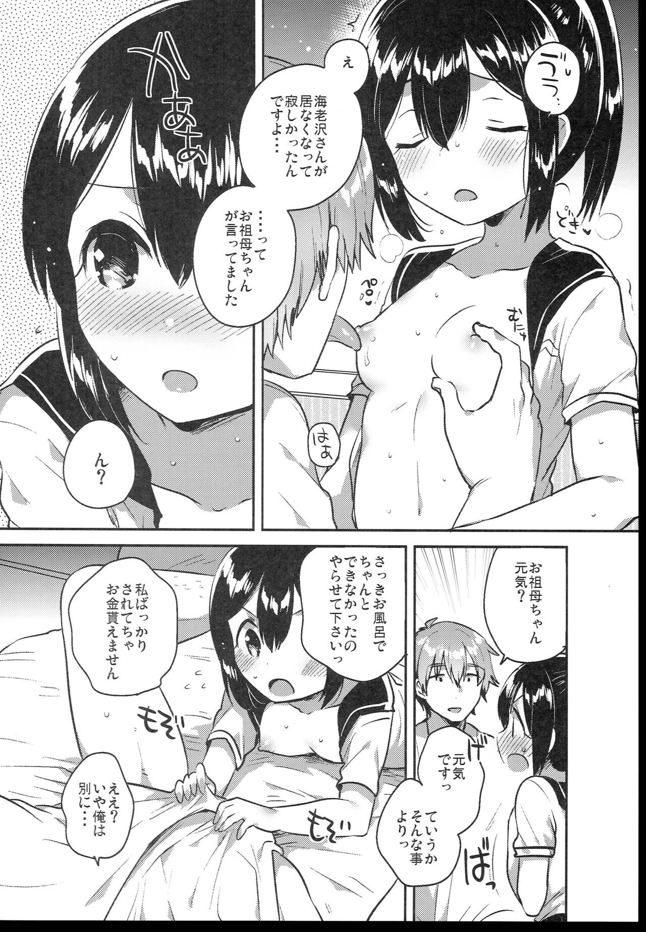 Page 96