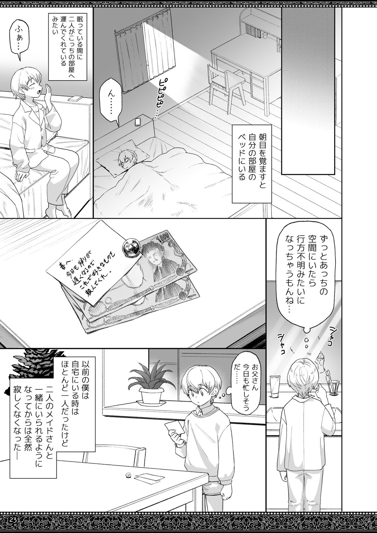Page 23
