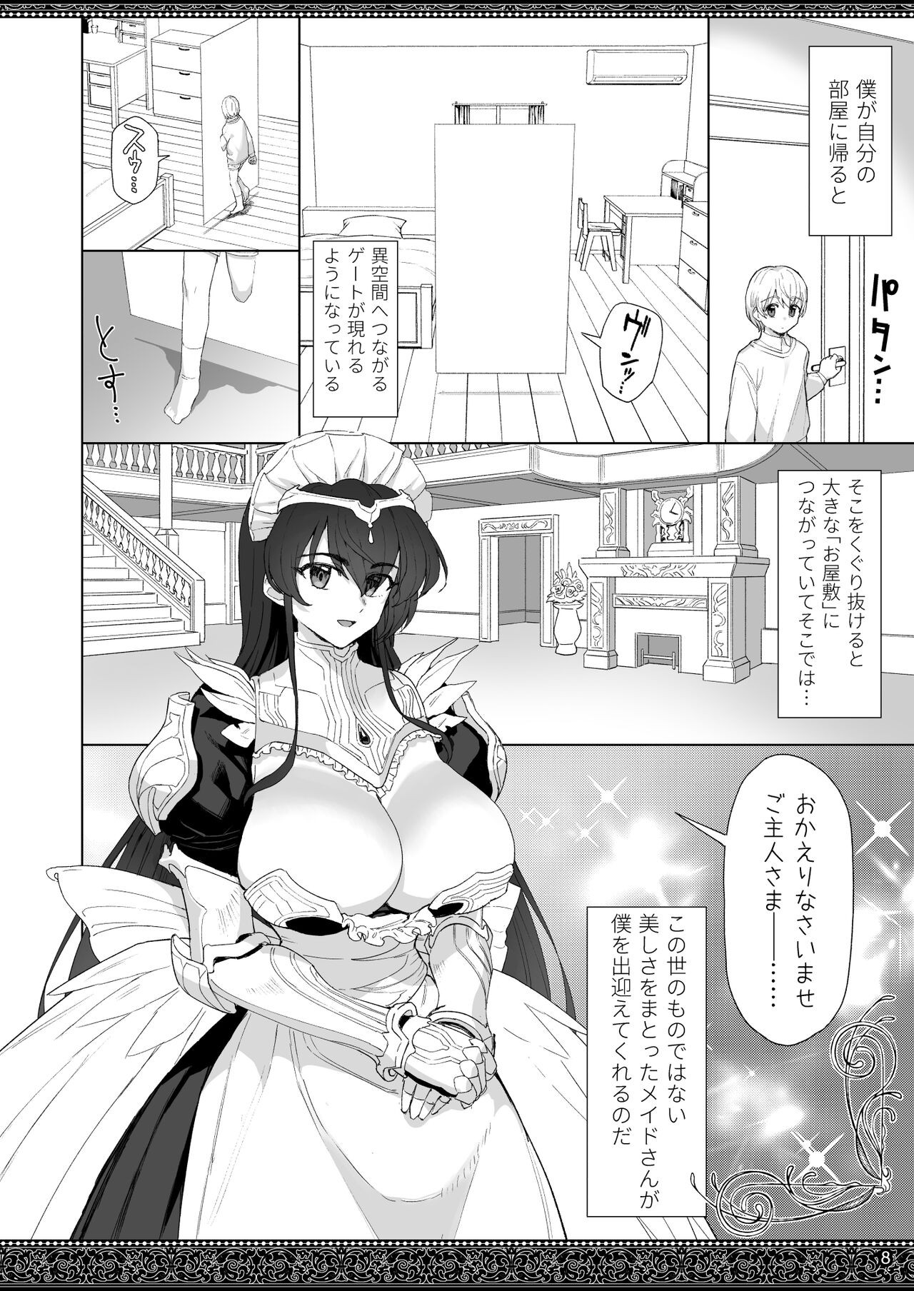 Page 8