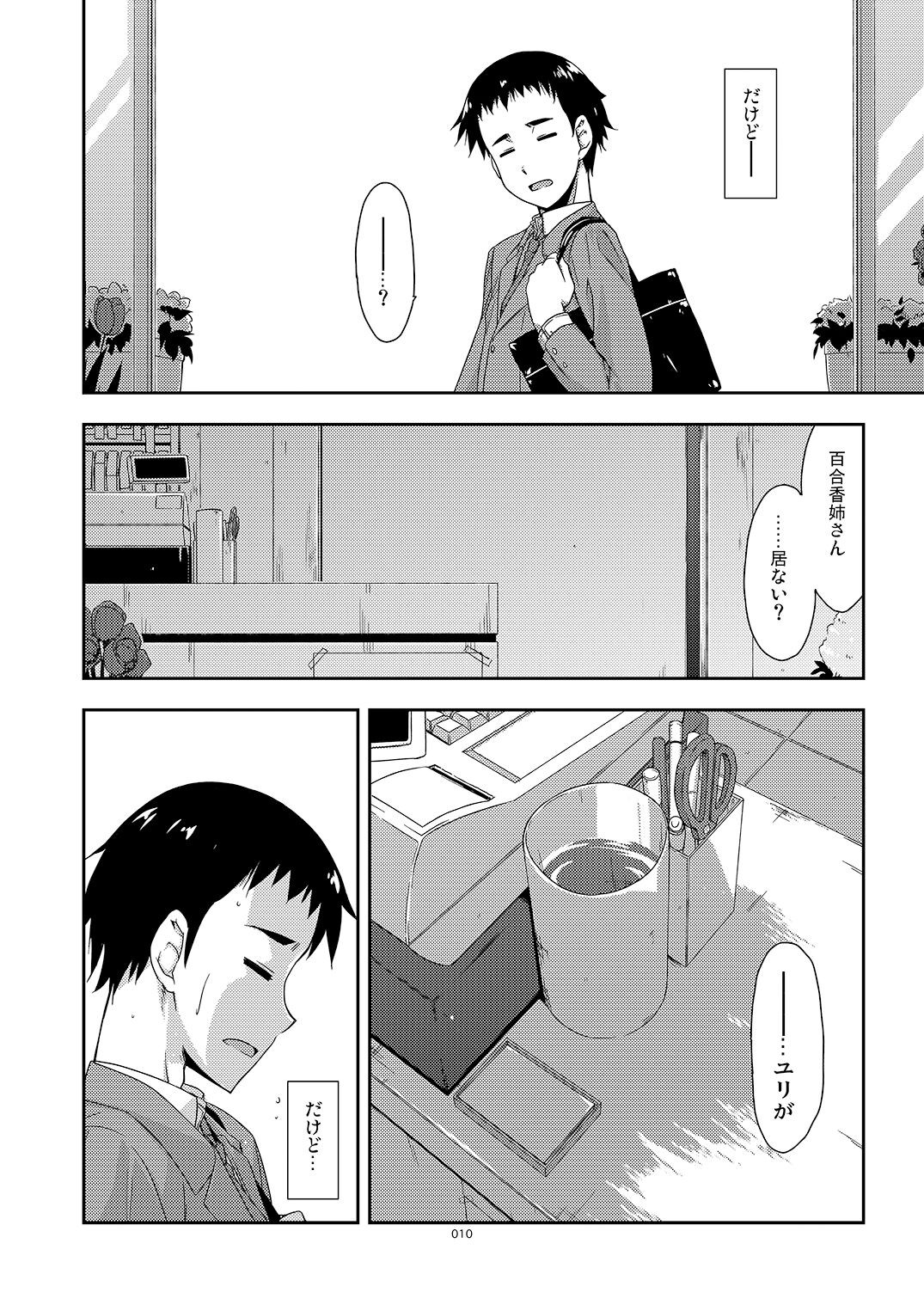 Page 10