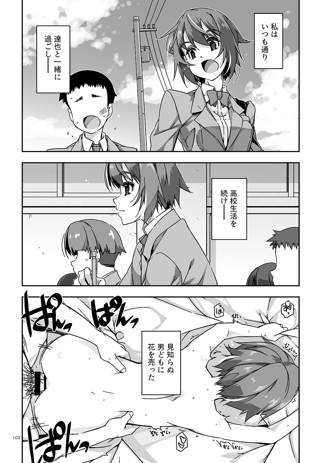 Page 103
