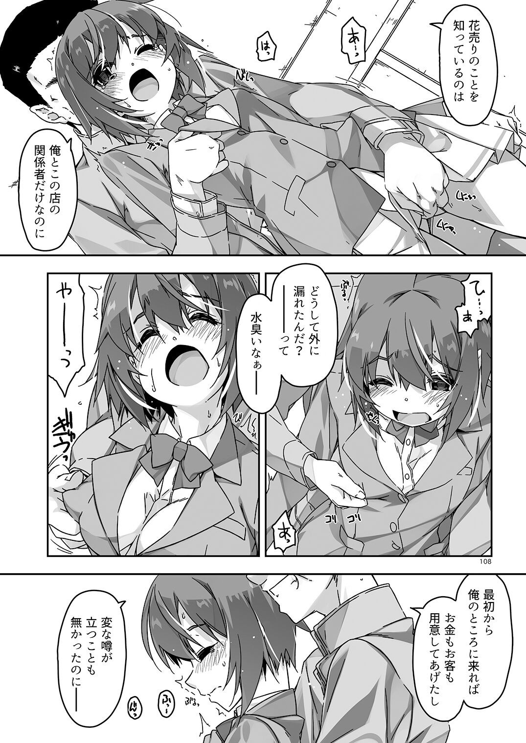 Page 108