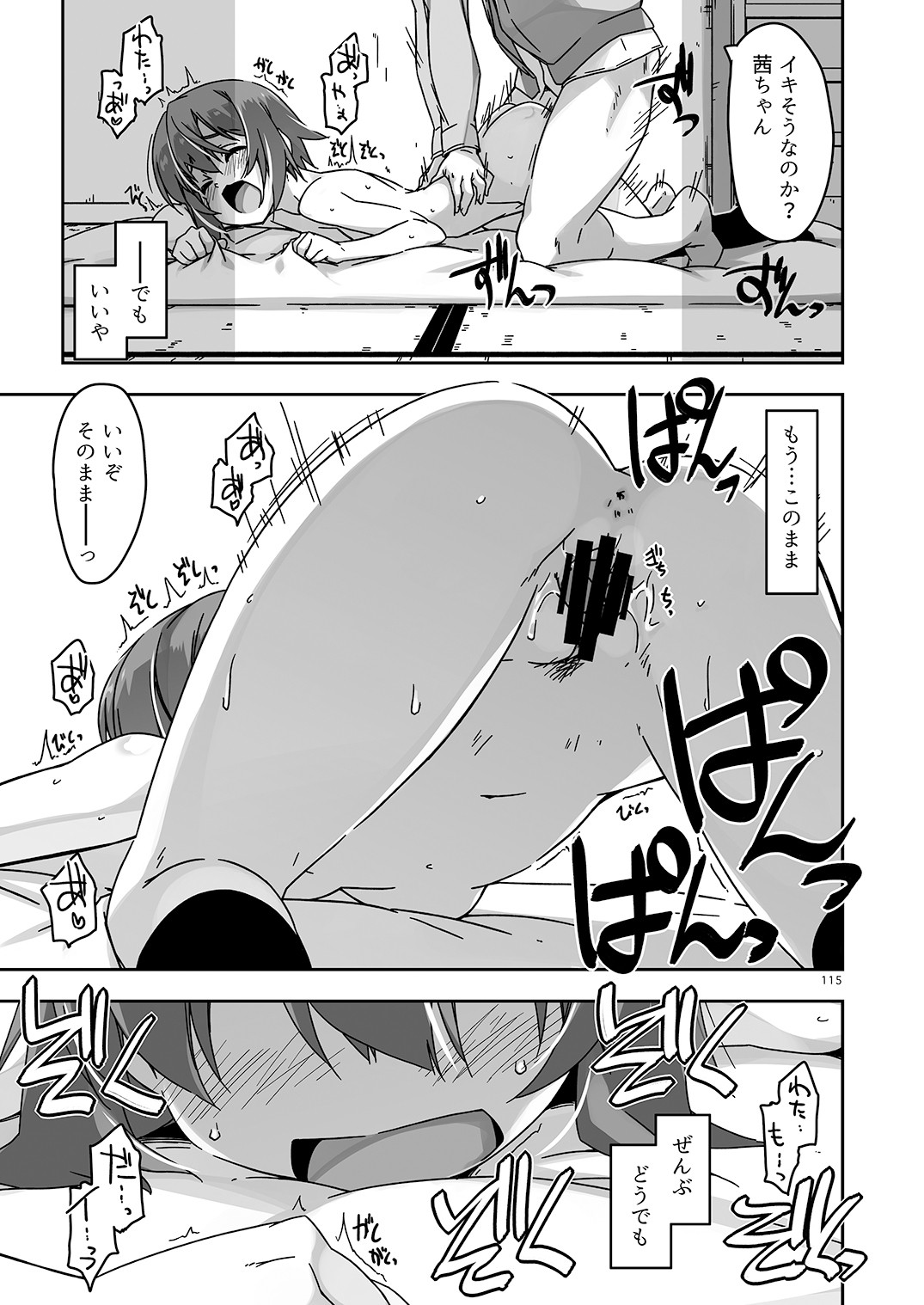 Page 115