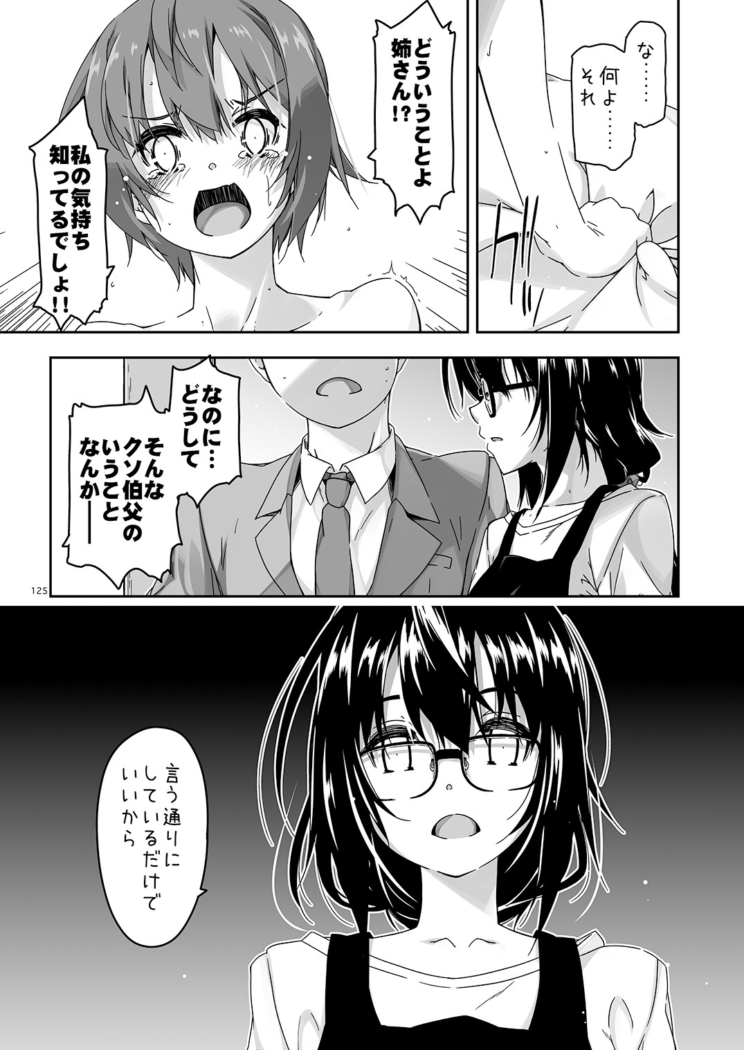 Page 125