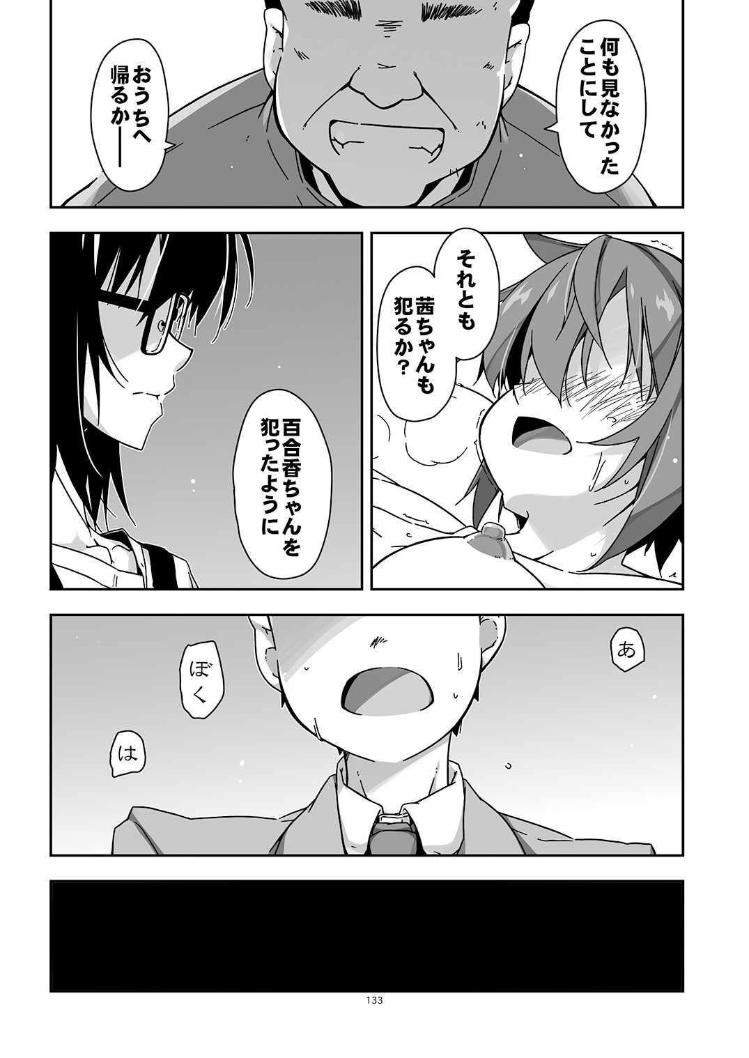 Page 133