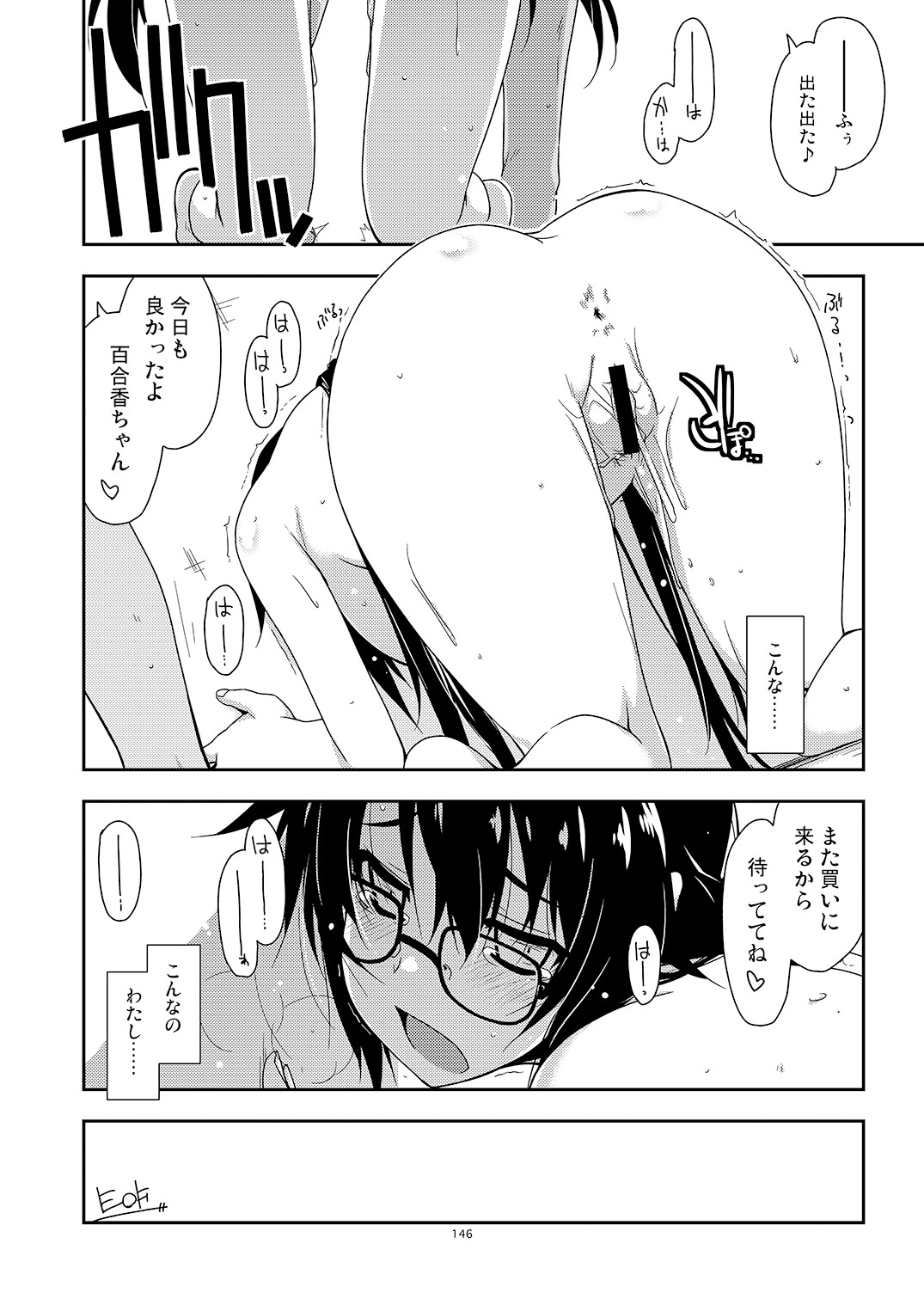 Page 146
