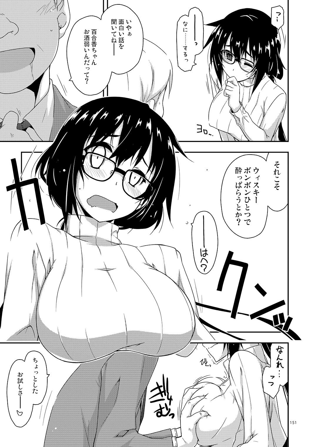 Page 151