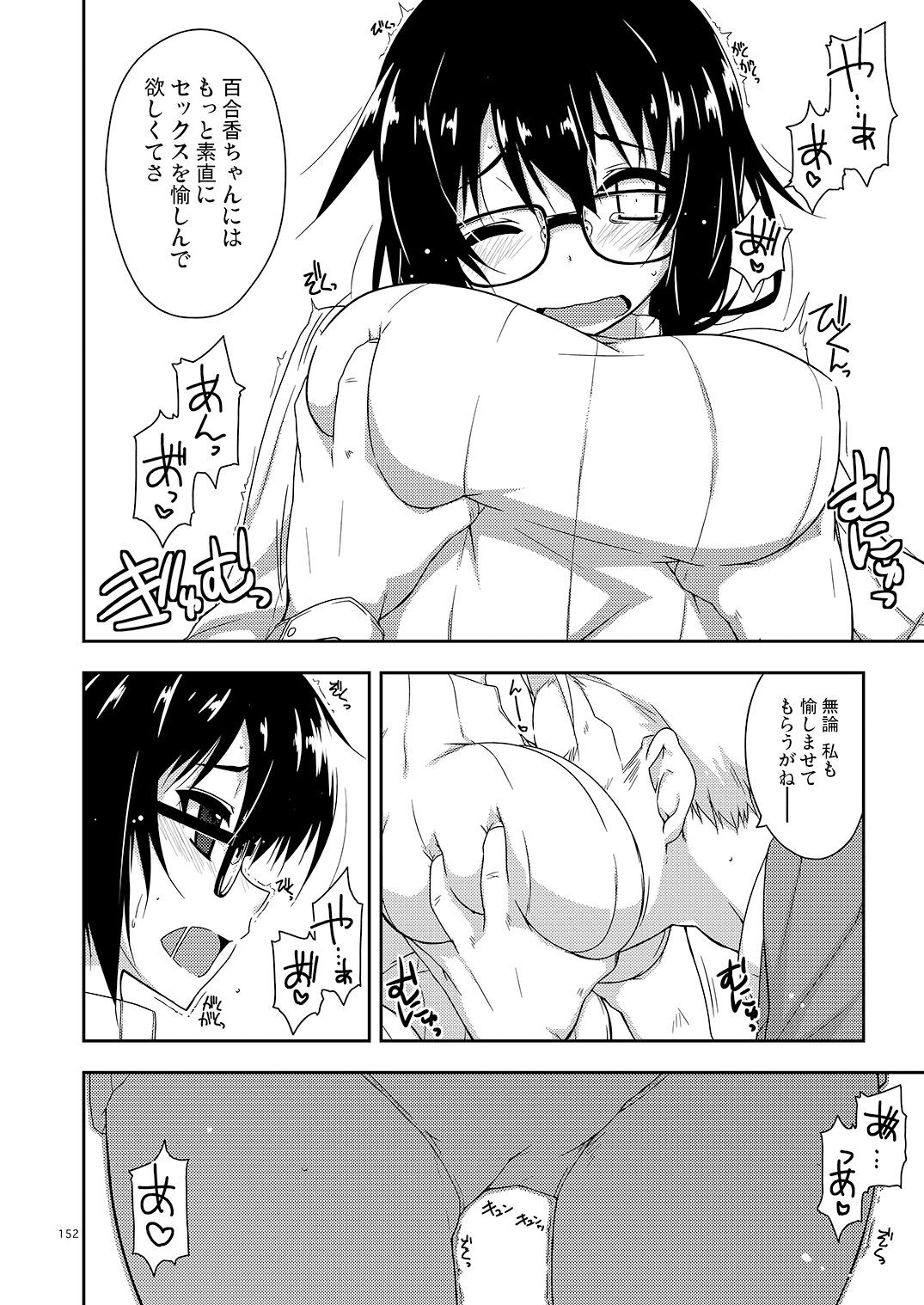 Page 152