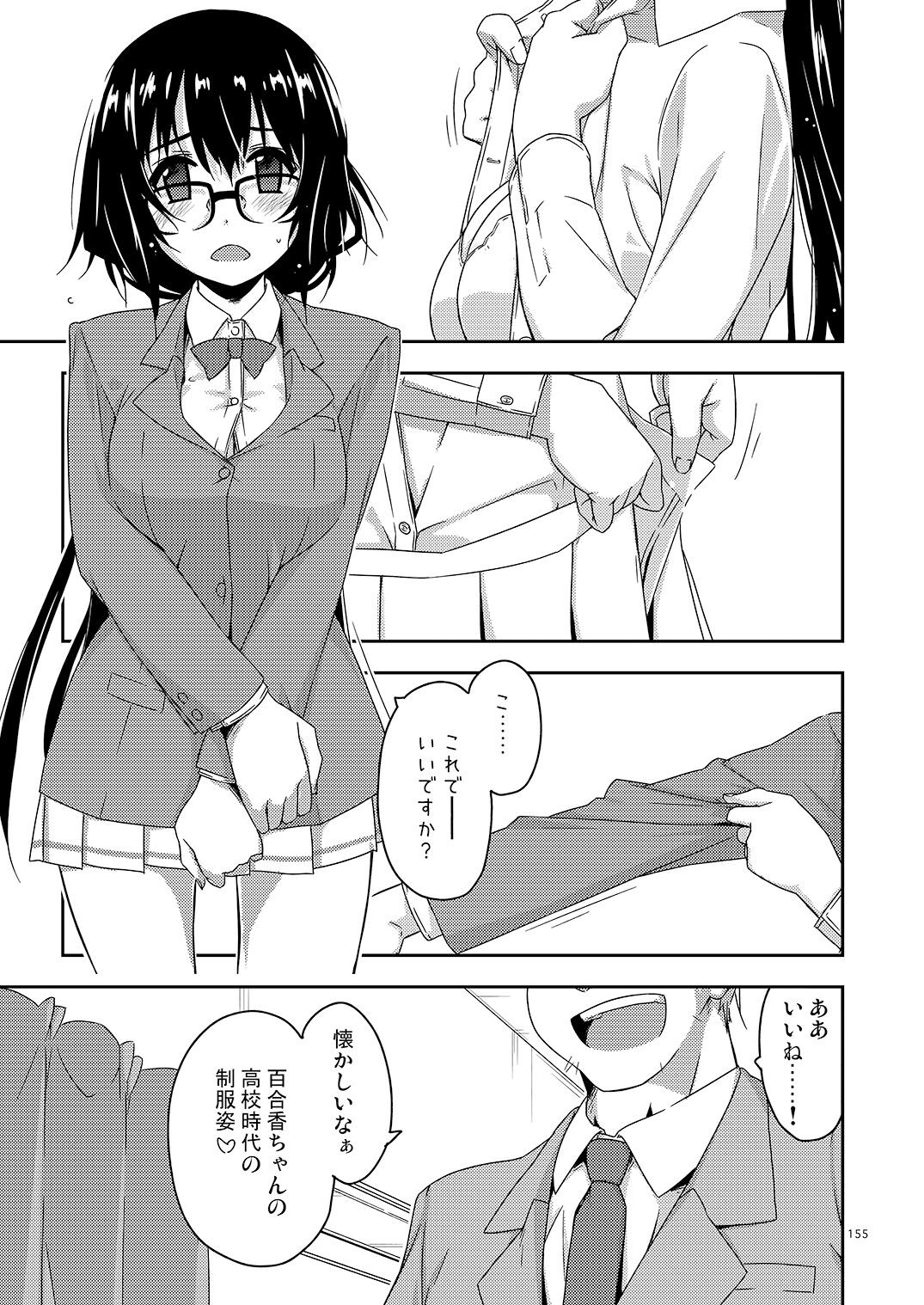 Page 155