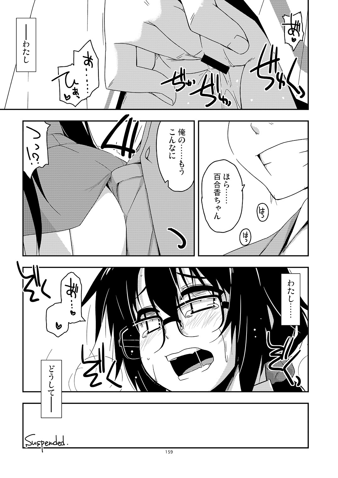 Page 159