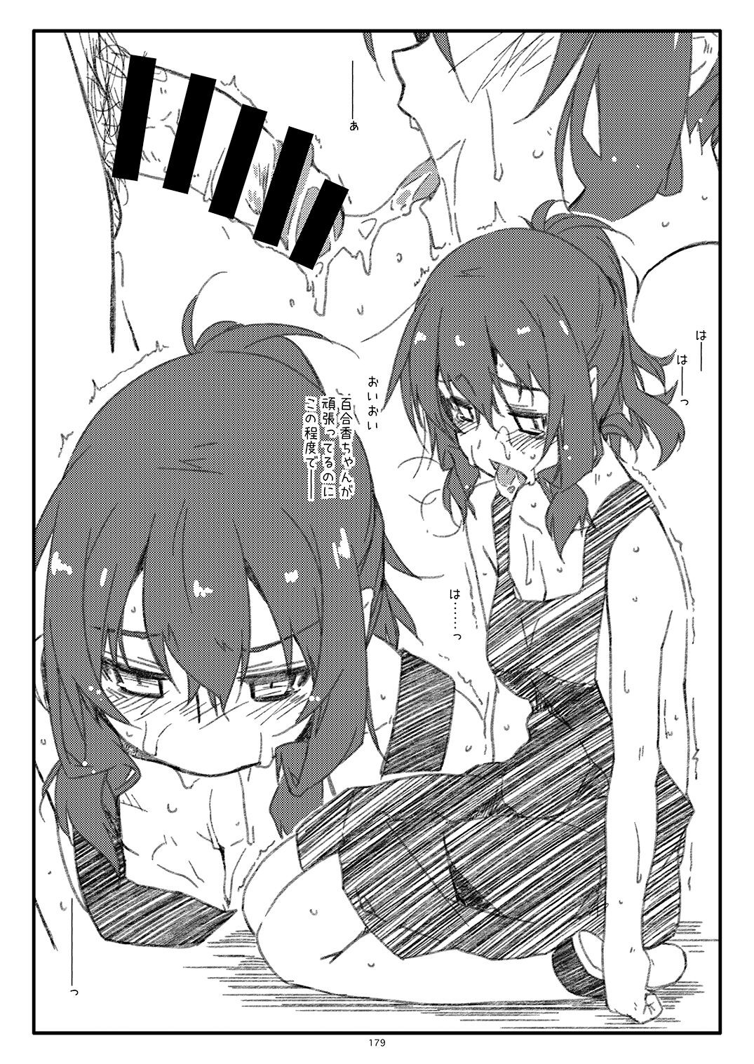 Page 179