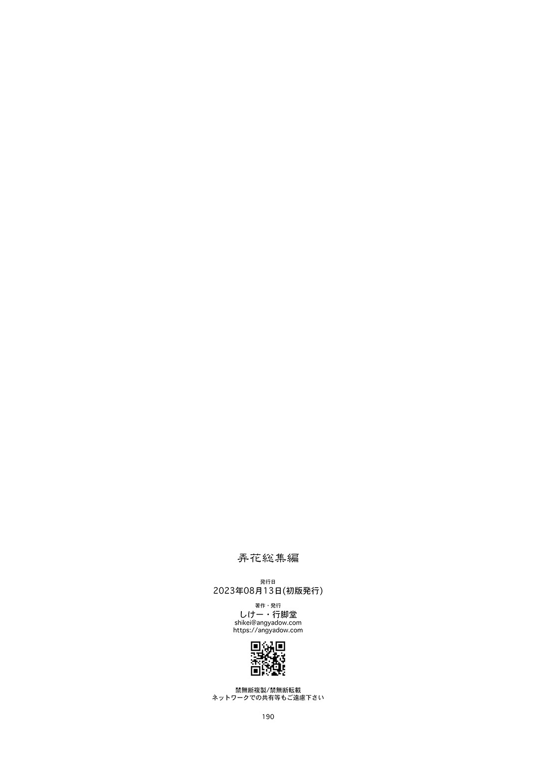 Page 190