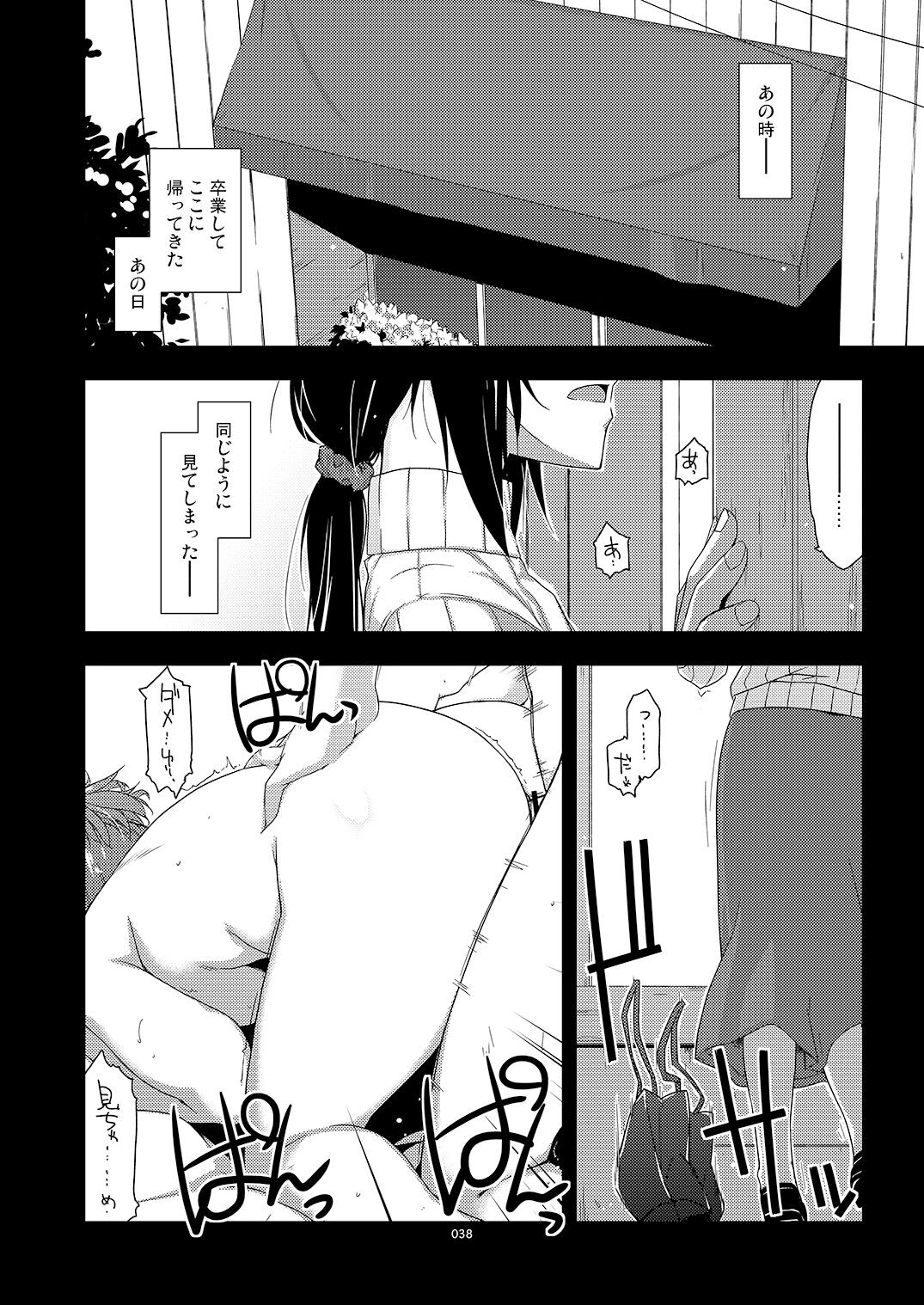 Page 38