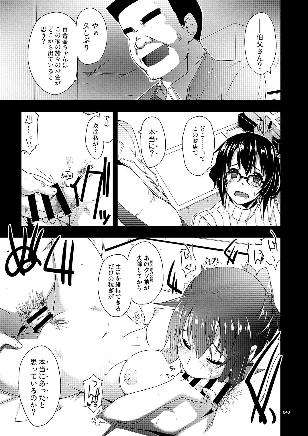 Page 43