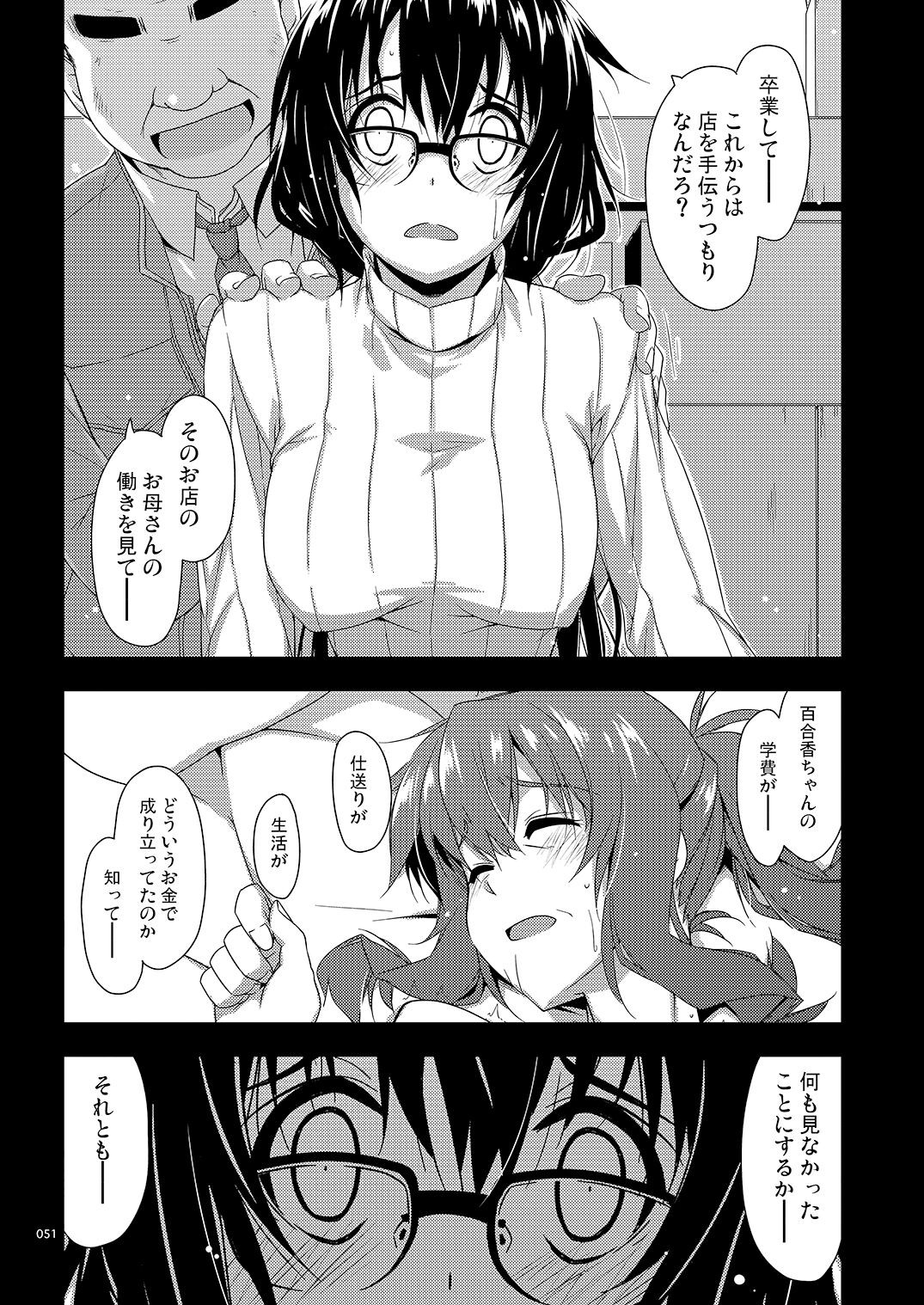 Page 51