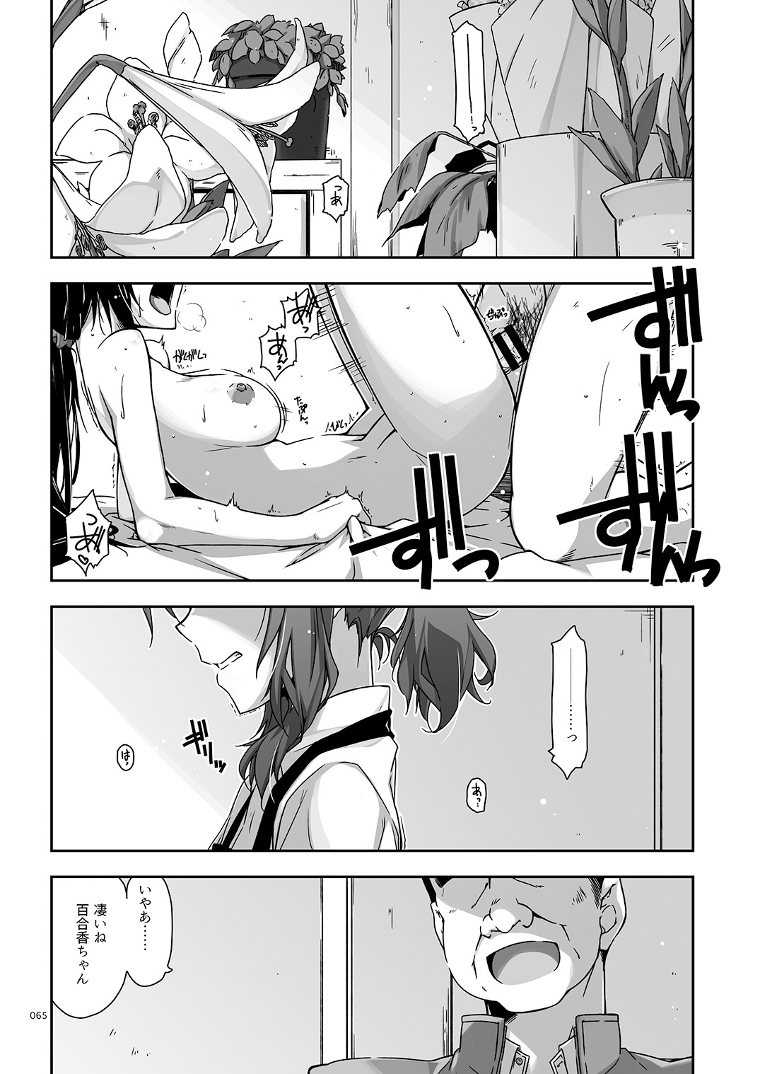Page 65