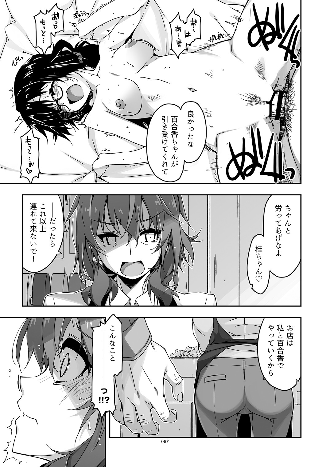 Page 67