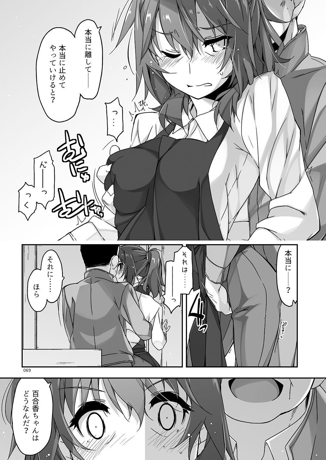 Page 69