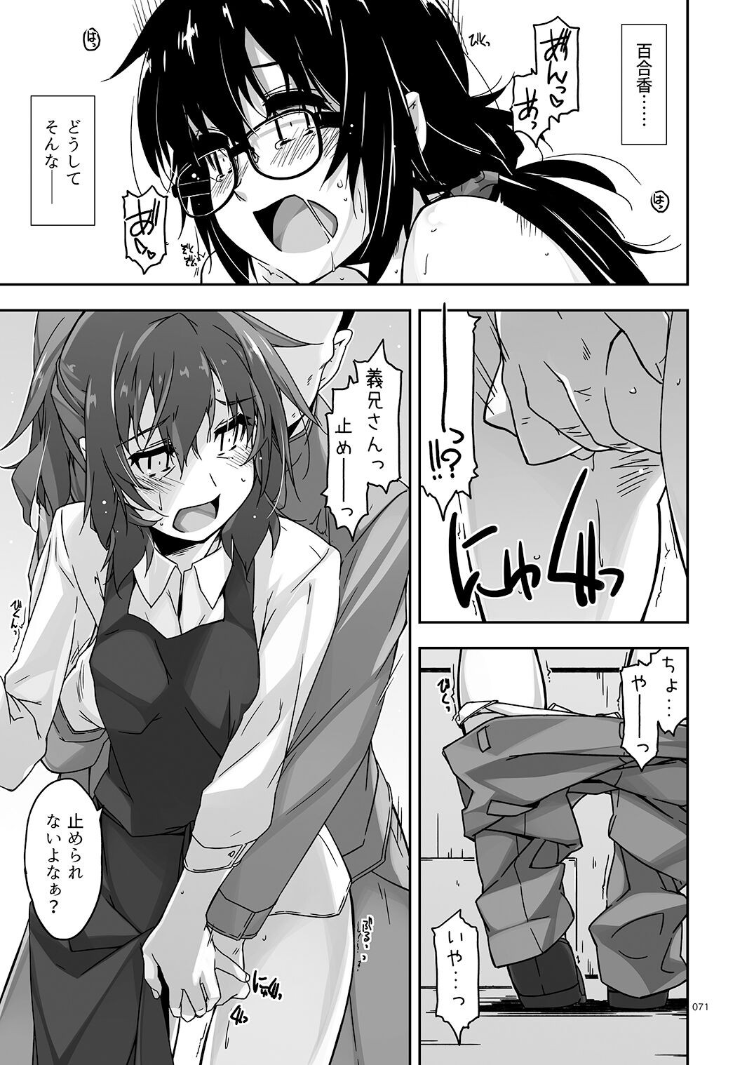 Page 71