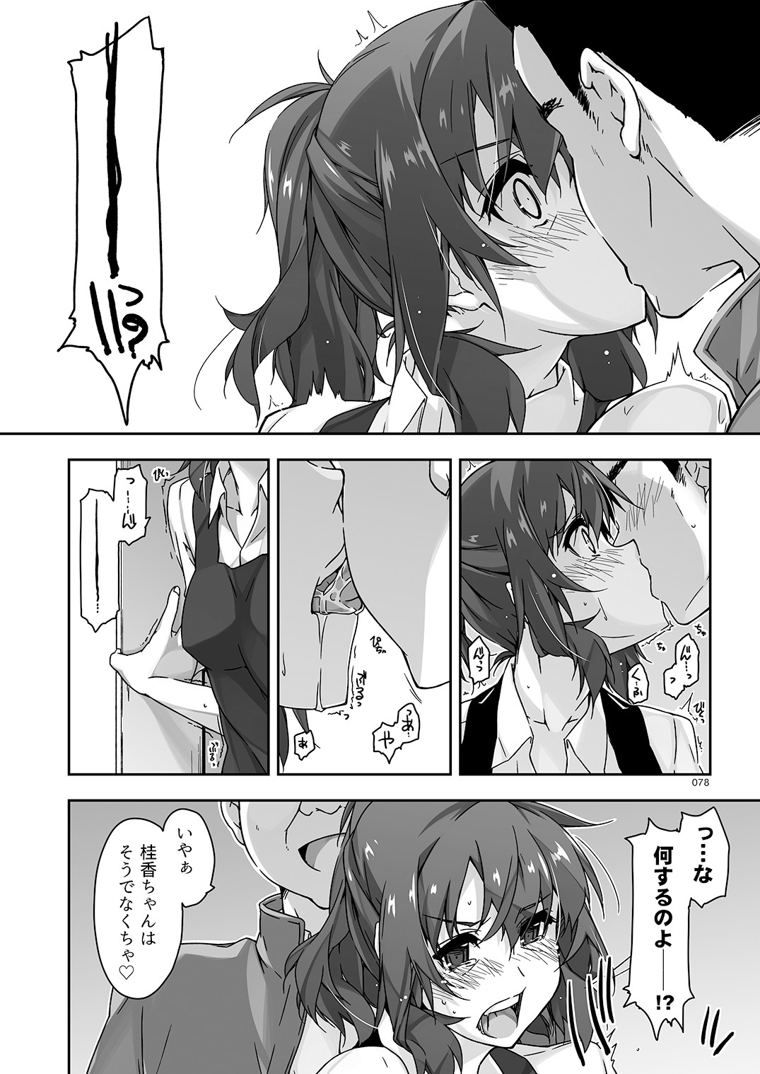 Page 78