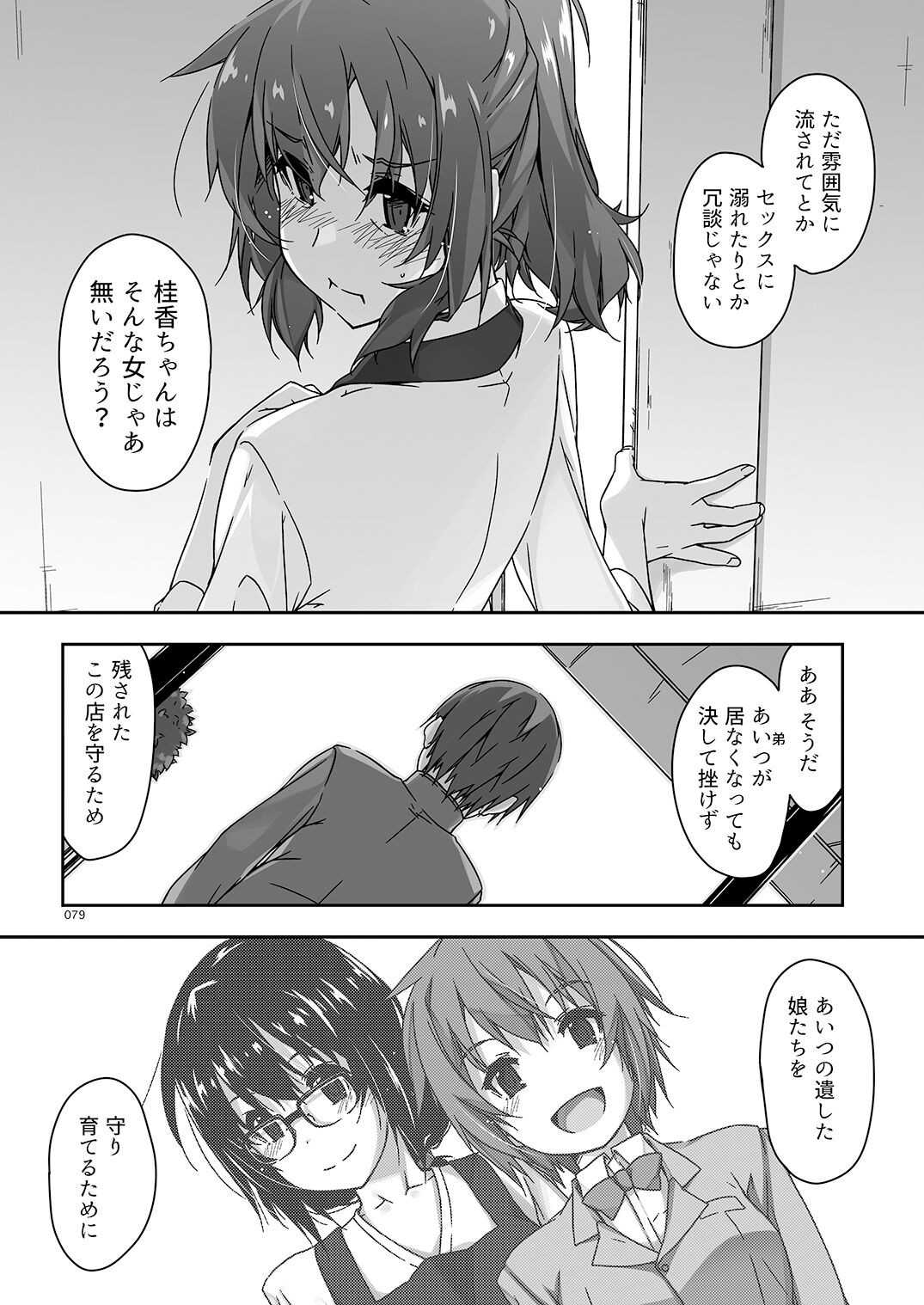 Page 79