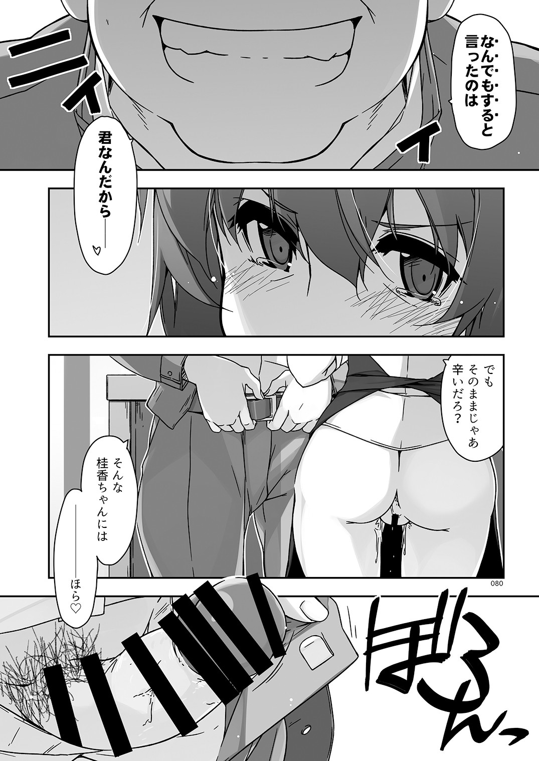 Page 80