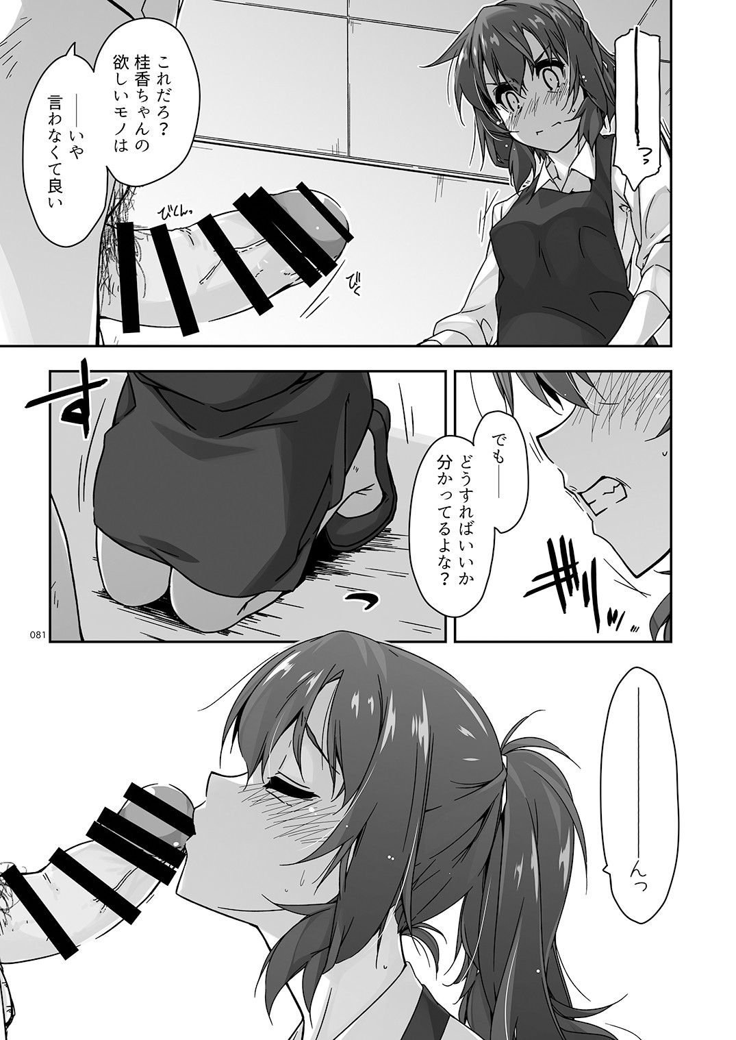 Page 81