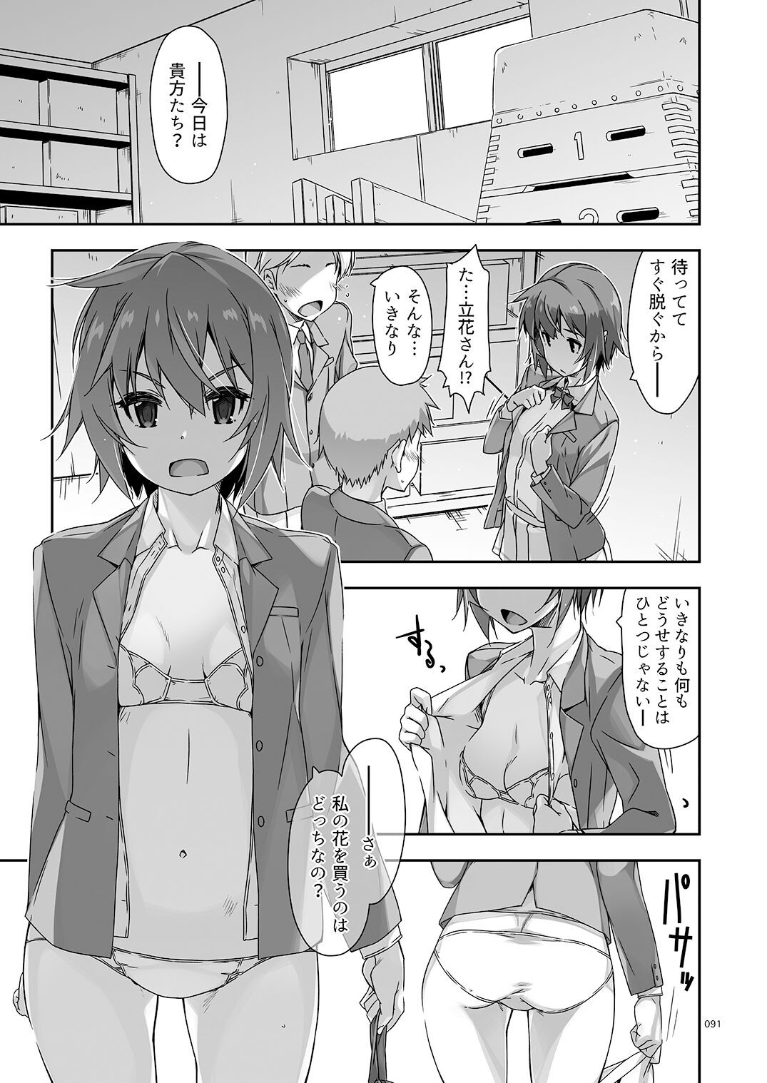 Page 91