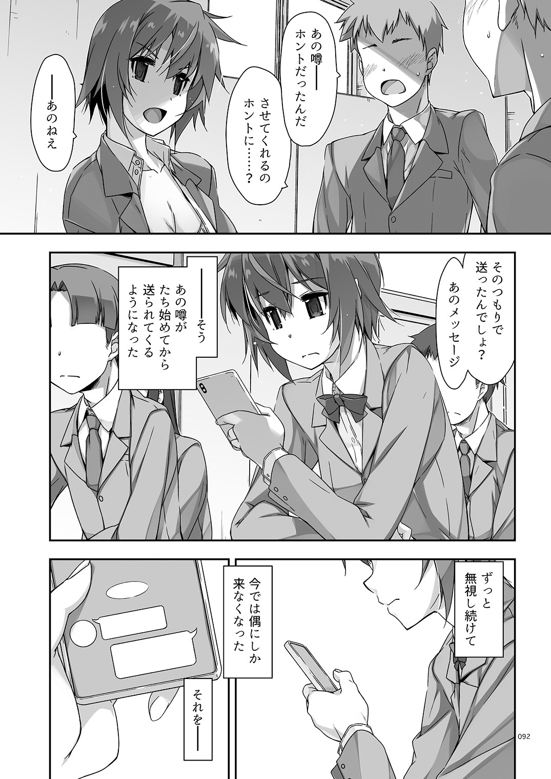 Page 92