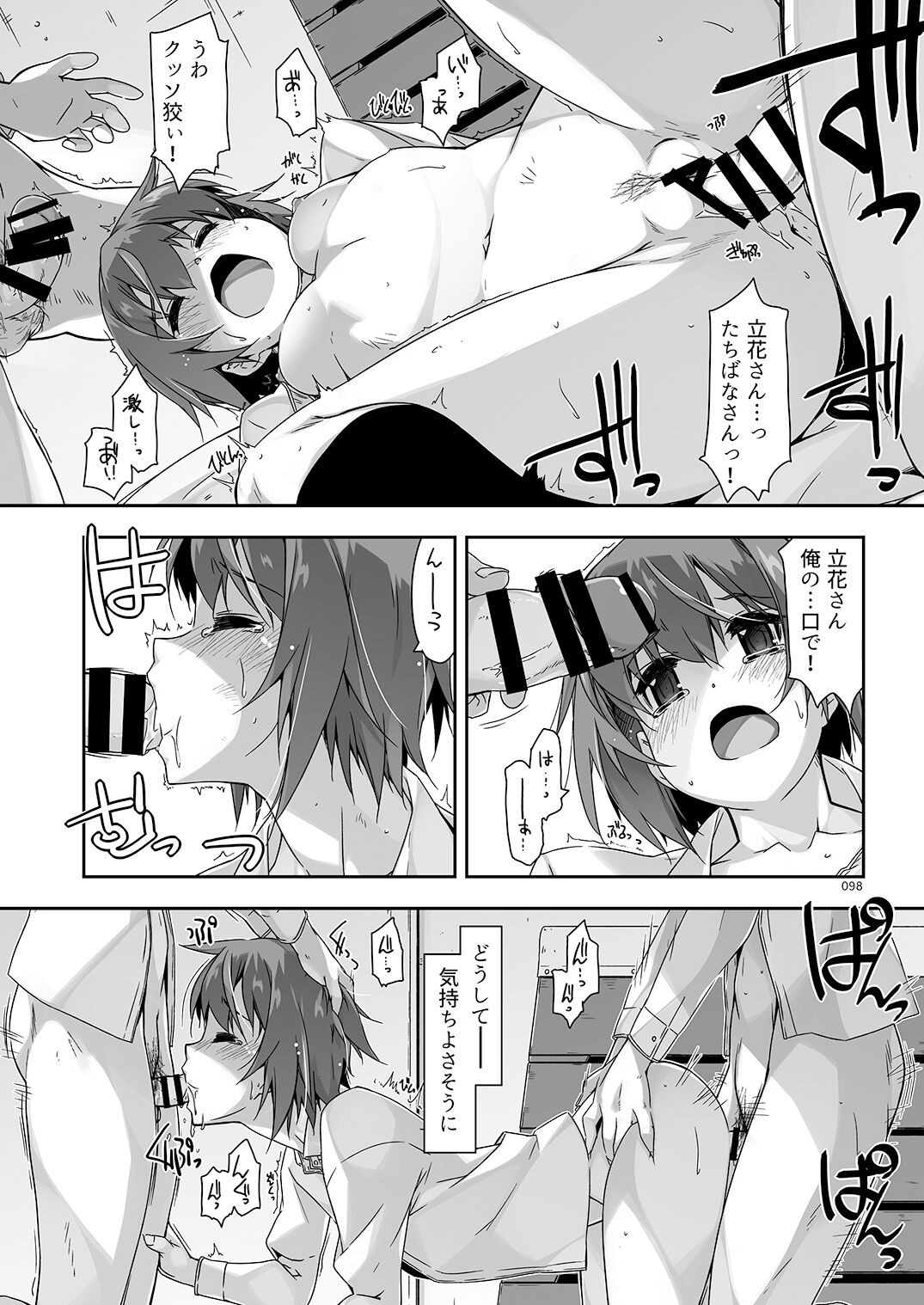 Page 98