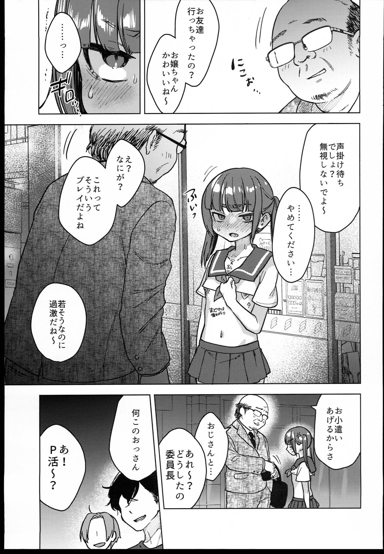 Page 57