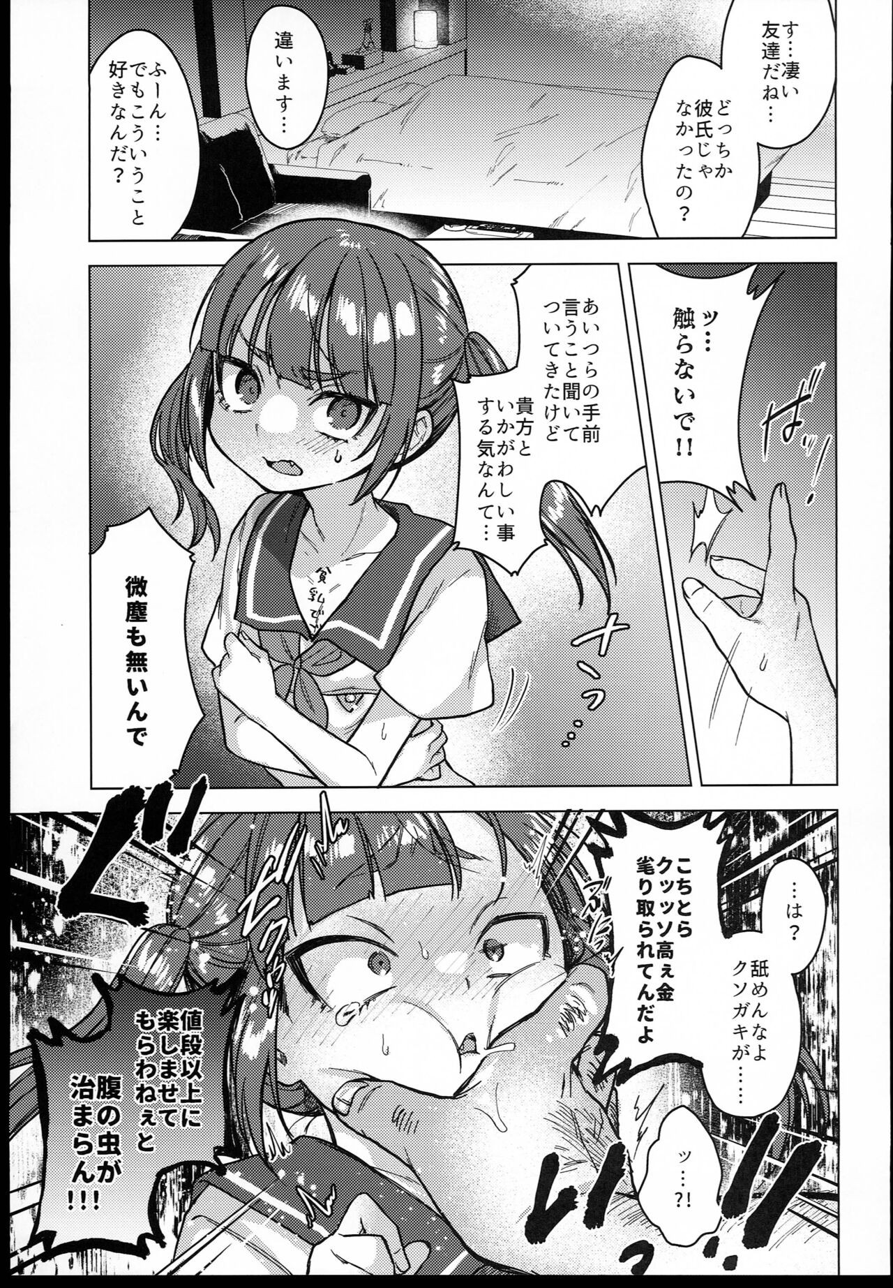 Page 59