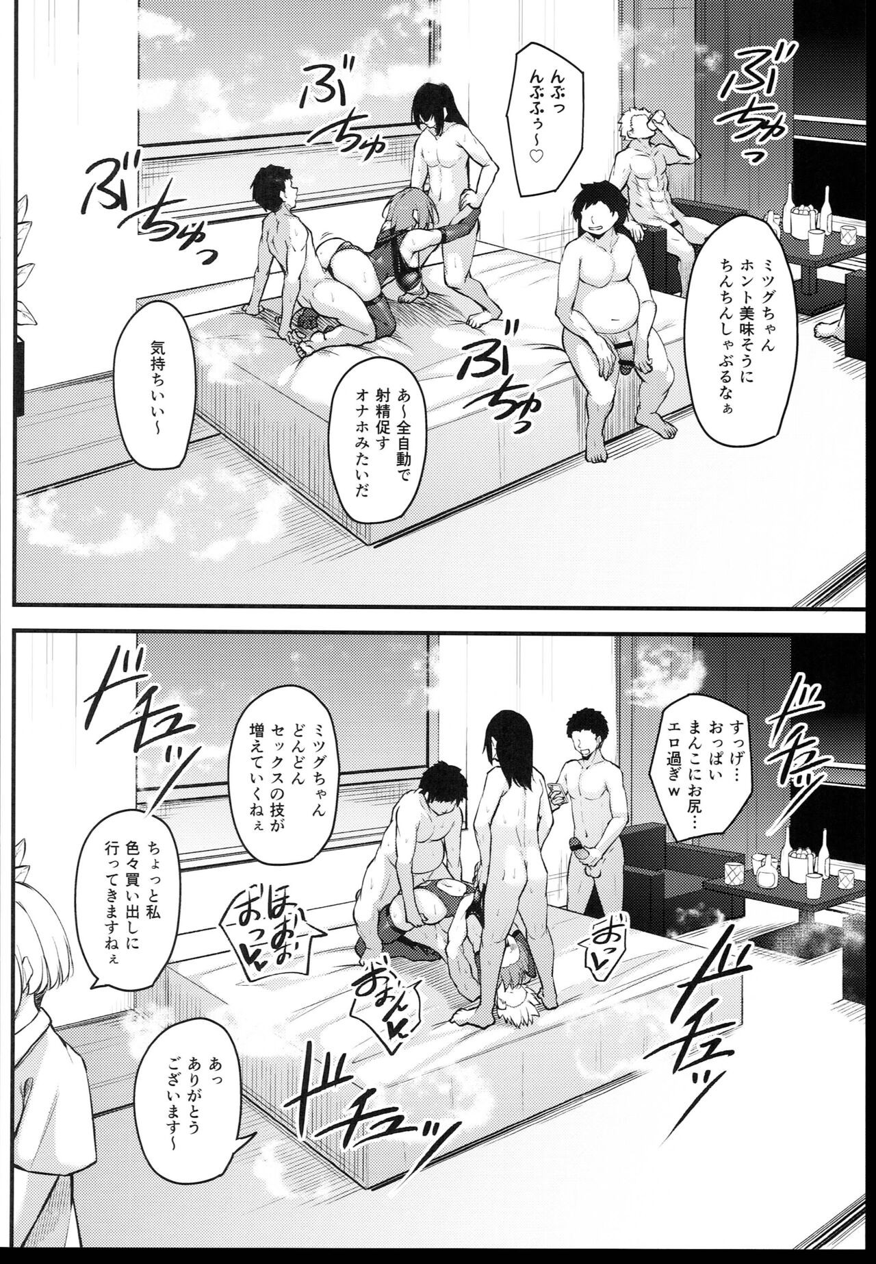 Page 84