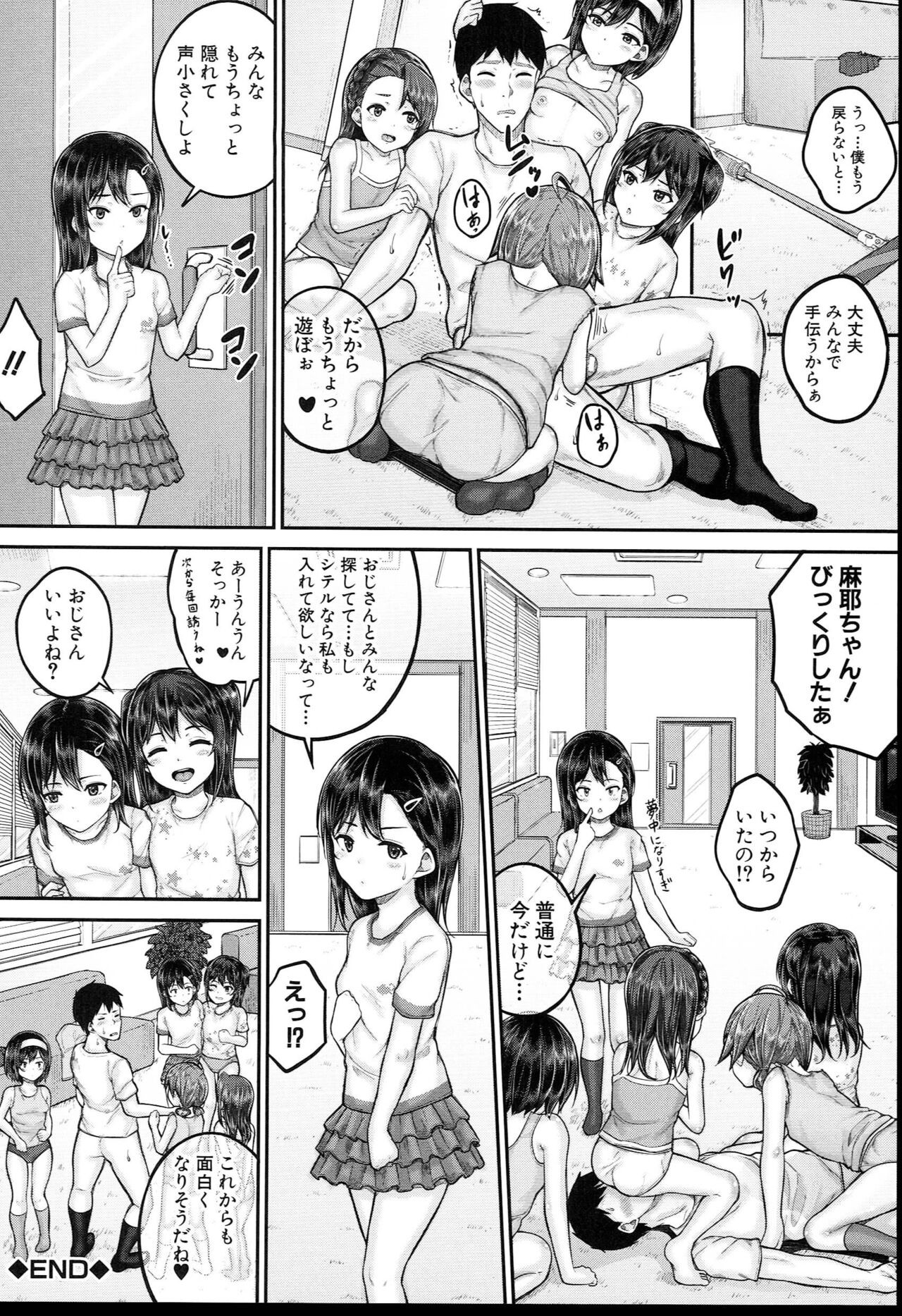 Page 105